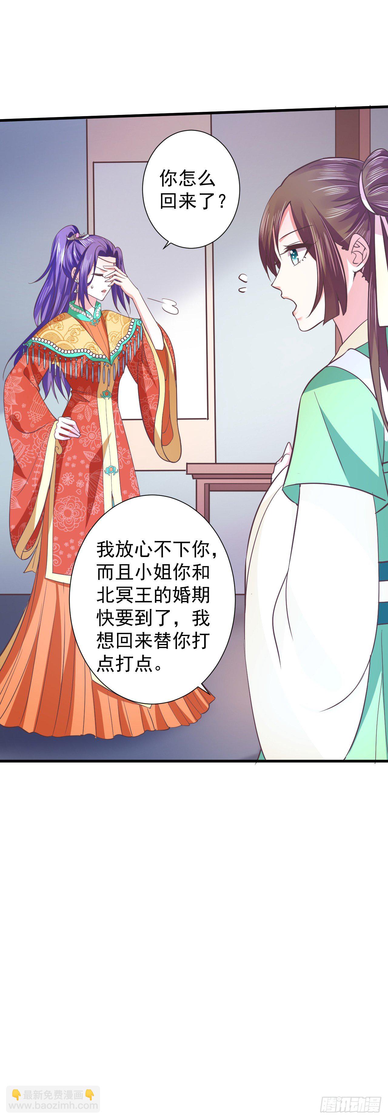 乱开玩笑的后果-第22话