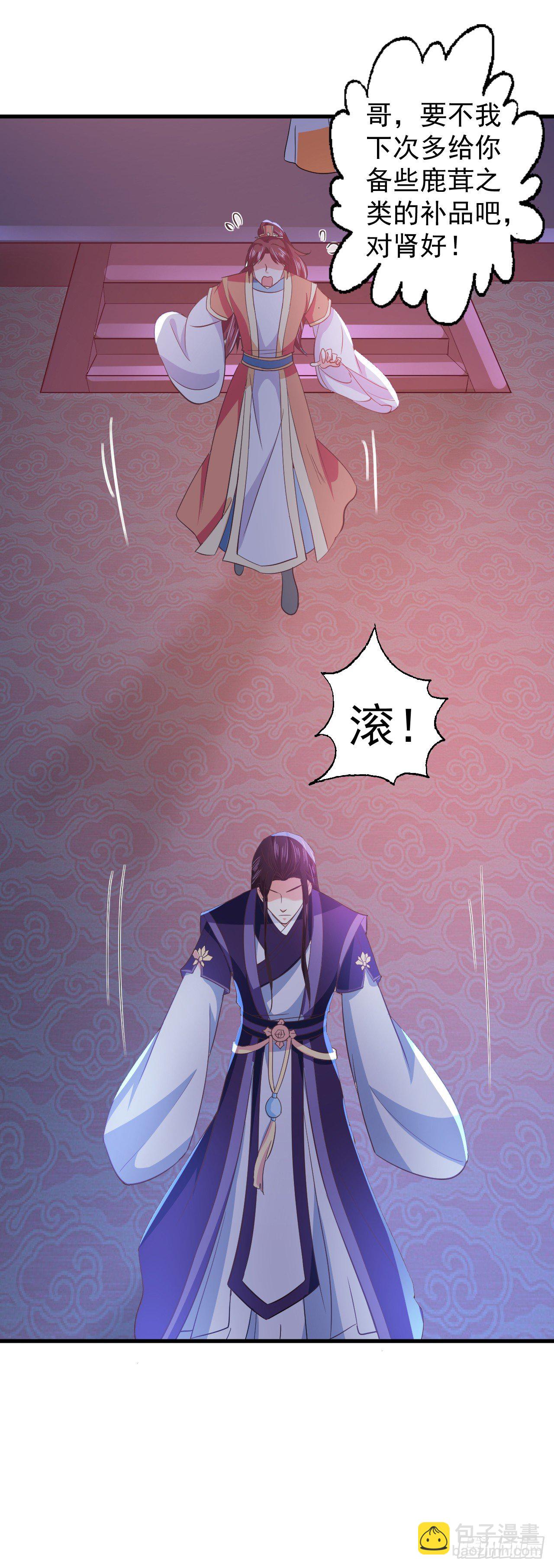 乱开玩笑的后果-第22话