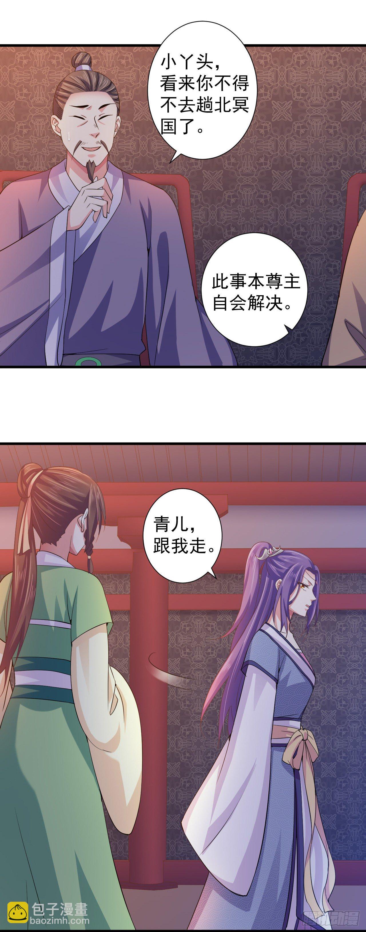 龙阳之好？-第24话