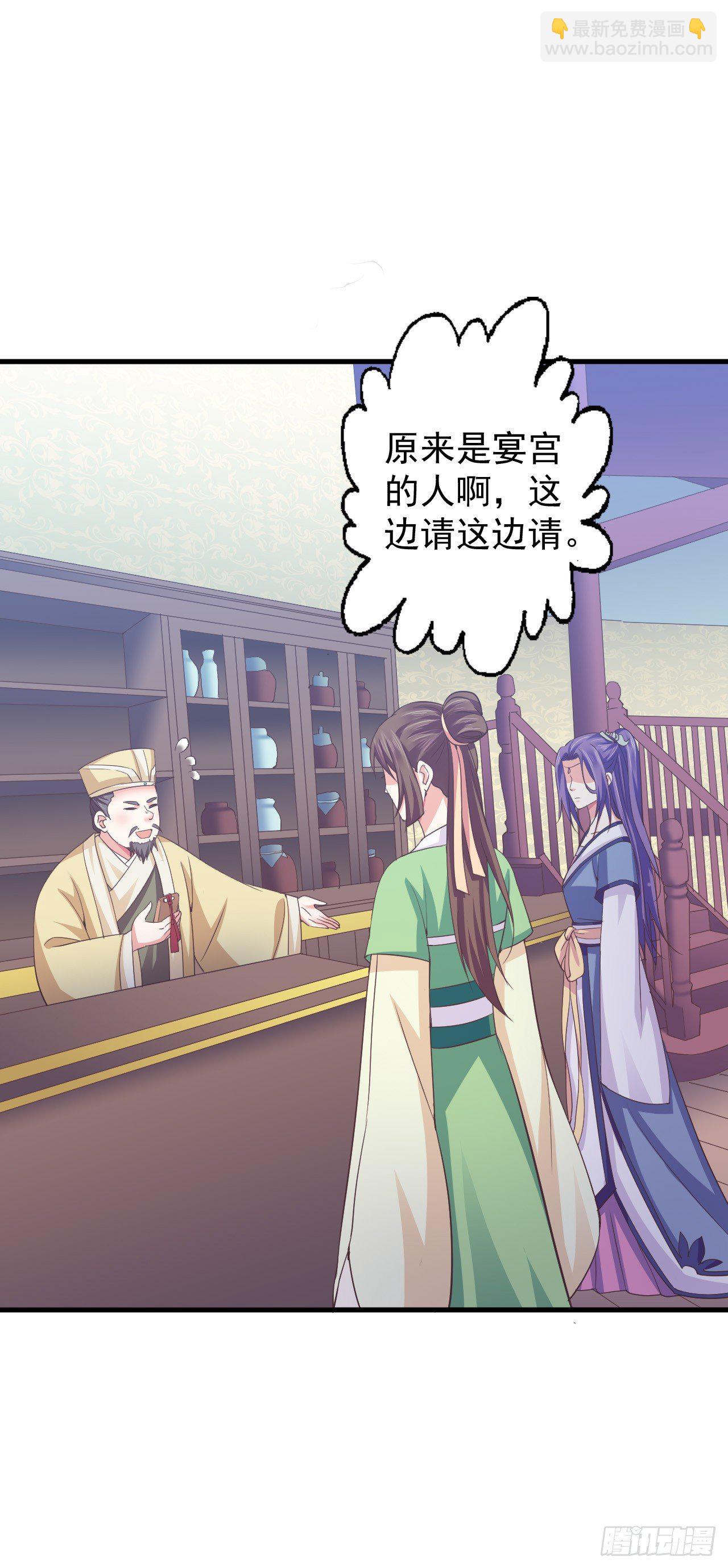 龙阳之好？-第24话