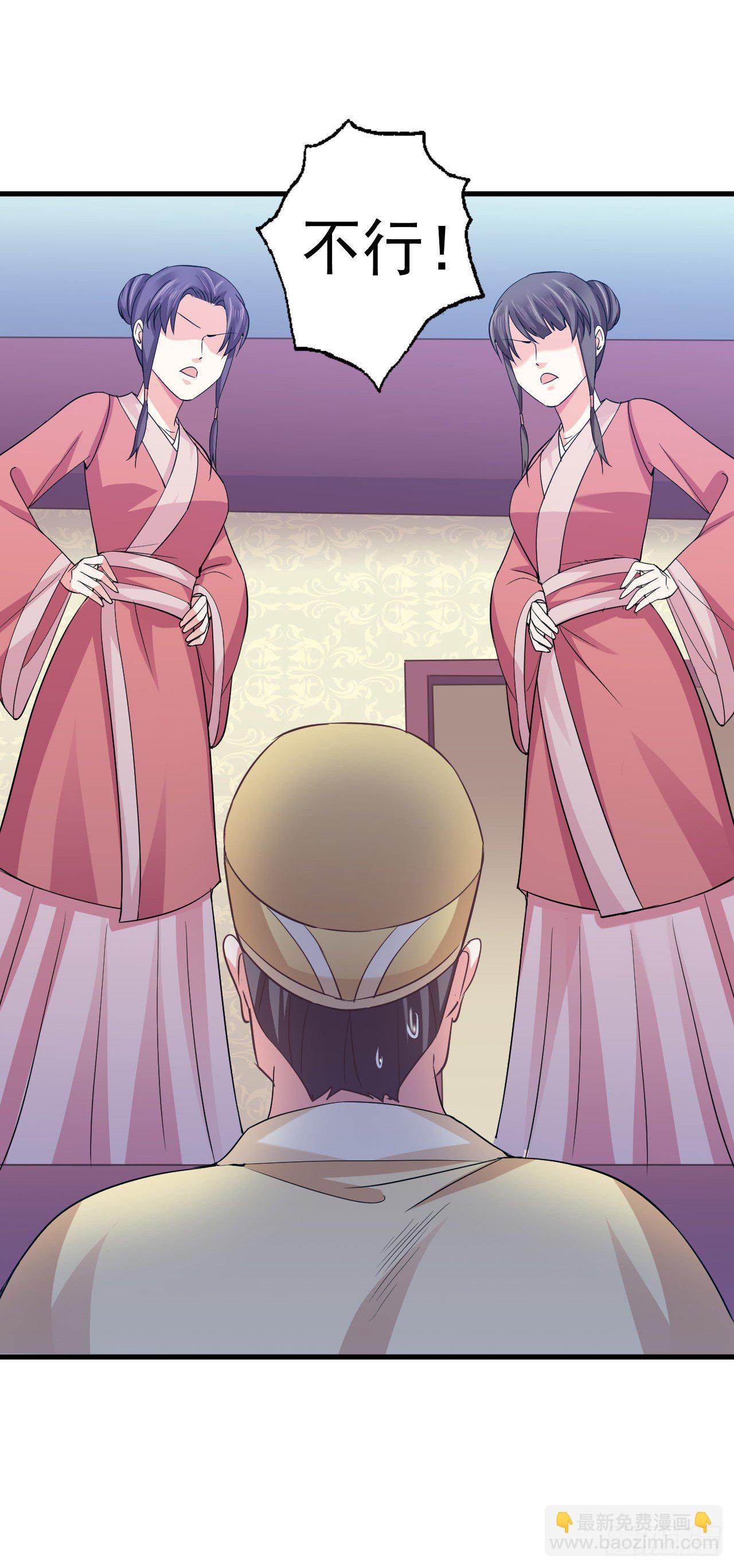 龙阳之好？-第24话