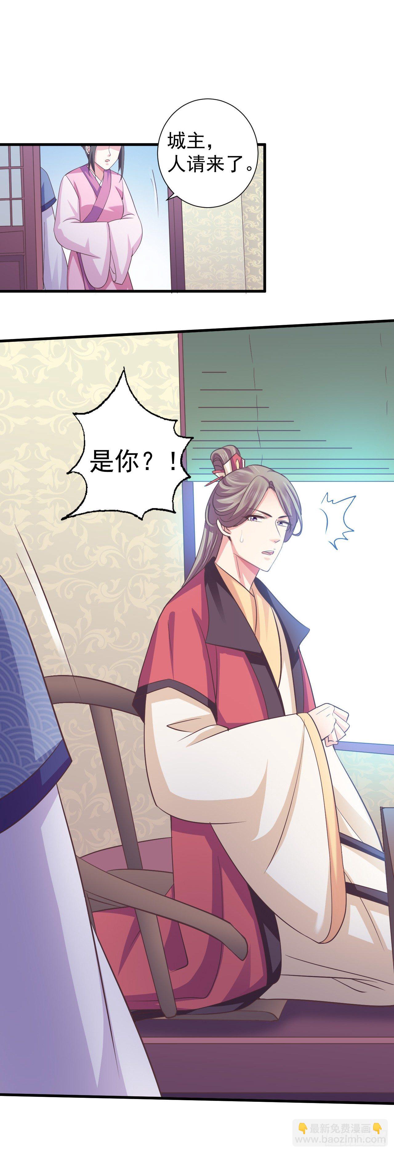 龙阳之好？-第24话