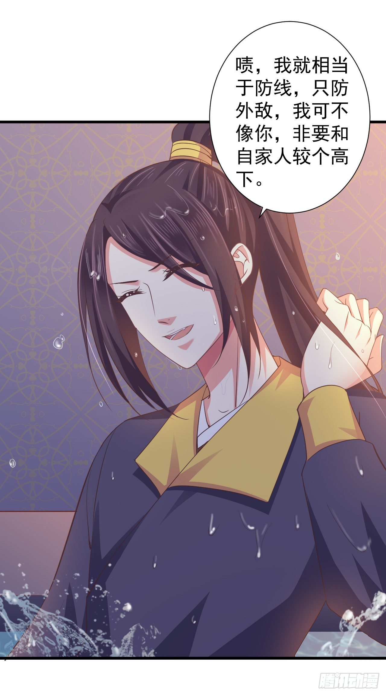 龙阳之好？-第24话