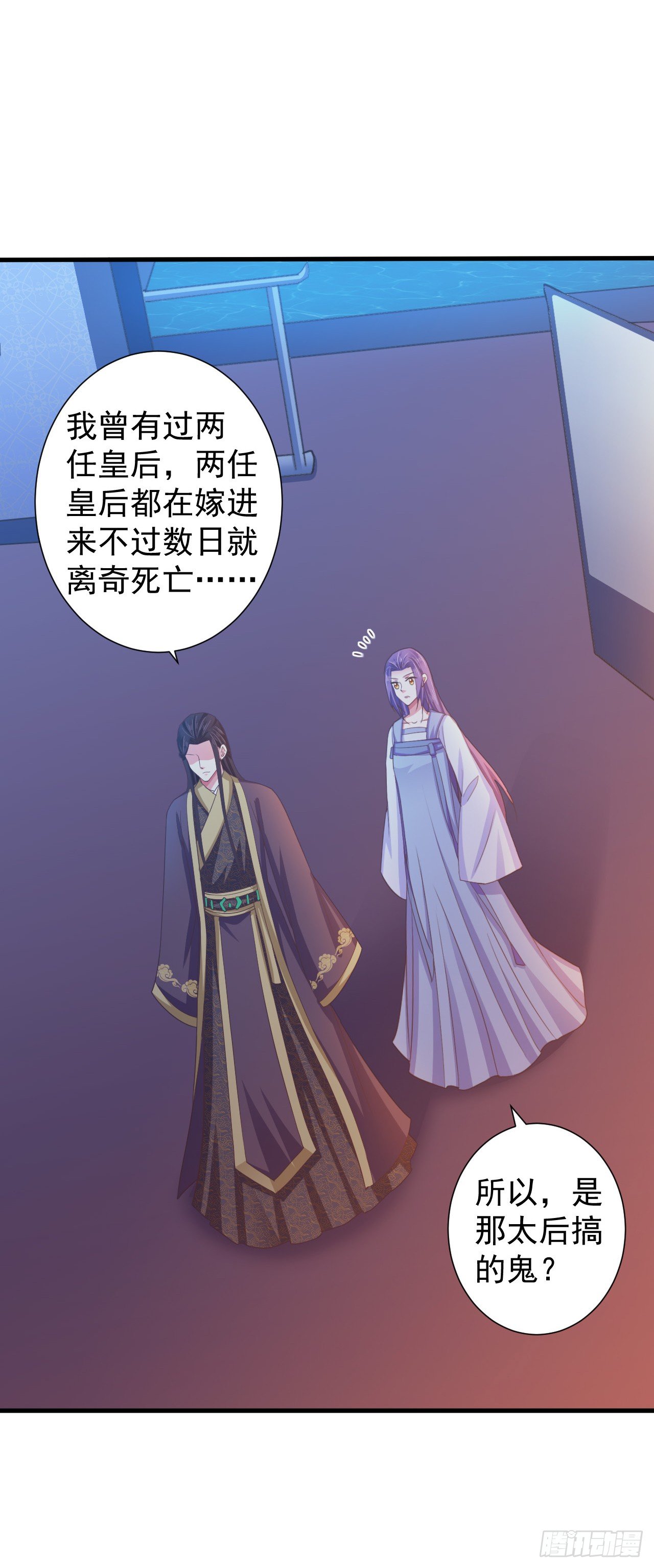 难道我对他动心了？-第28话