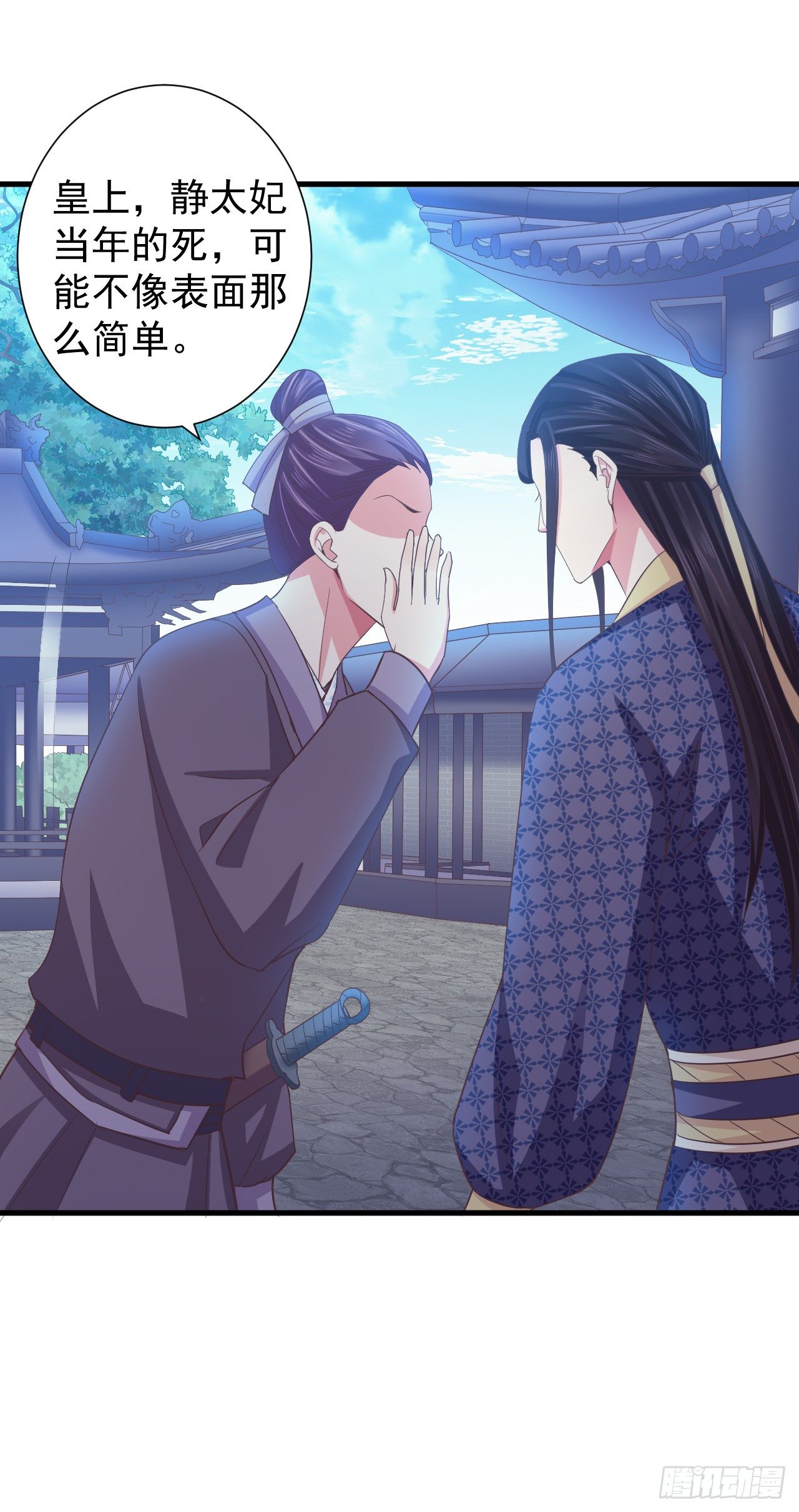 难道我对他动心了？-第28话