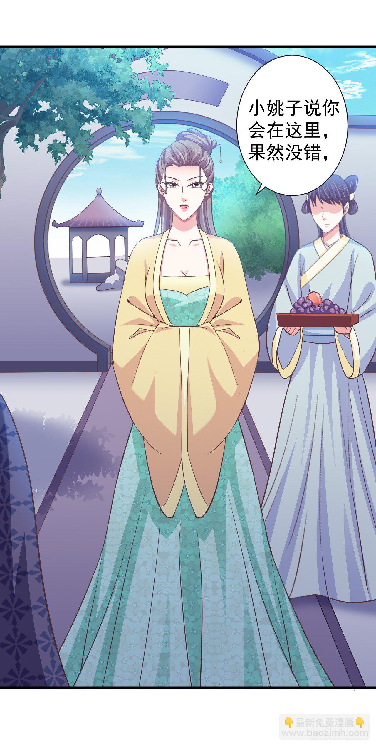 难道我对他动心了？-第28话