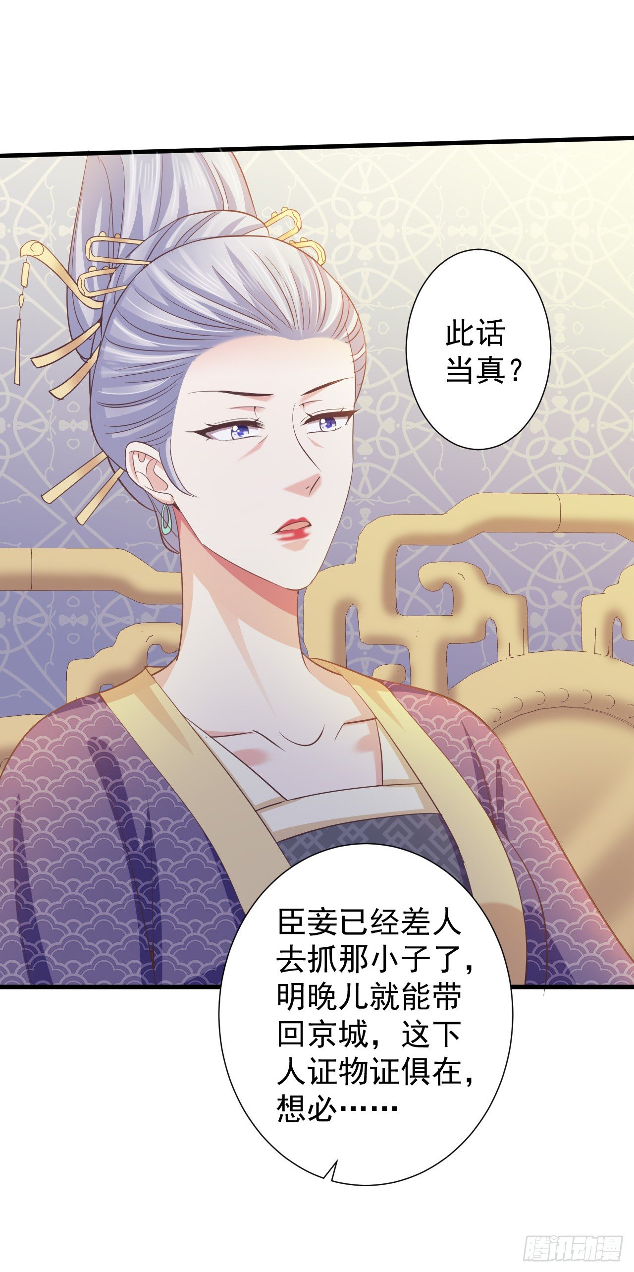 总有一天我会让你心甘情愿-第30话