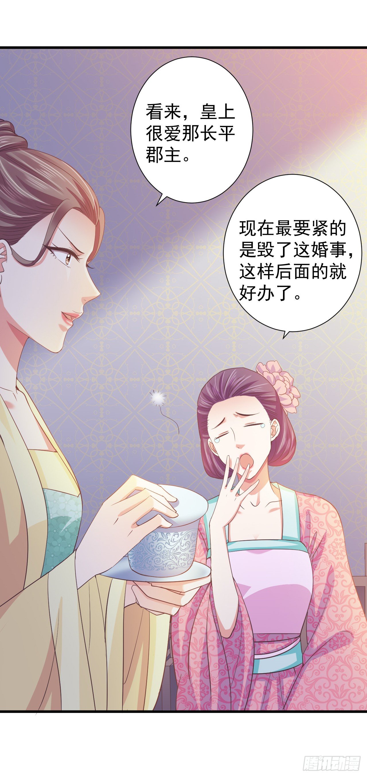 总有一天我会让你心甘情愿-第30话