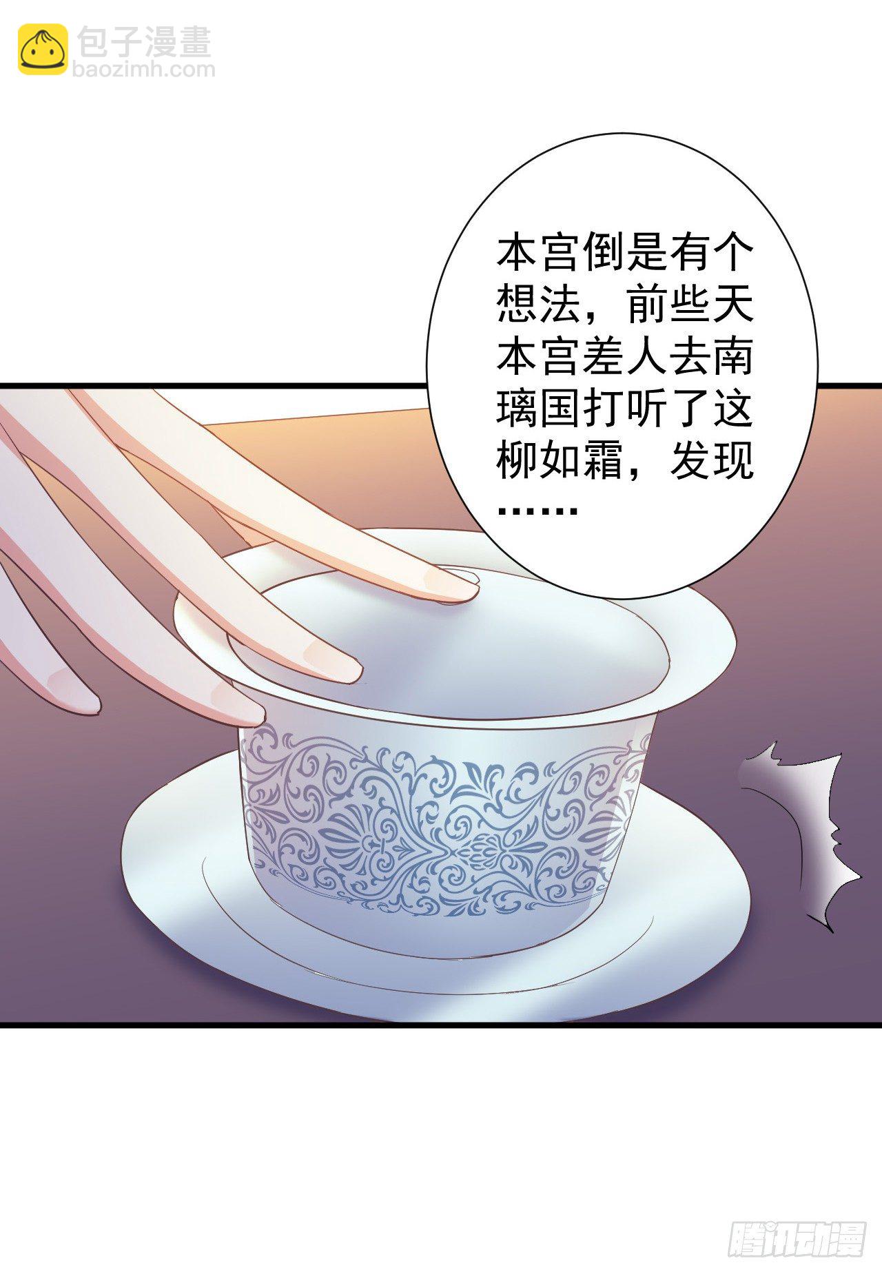 总有一天我会让你心甘情愿-第30话