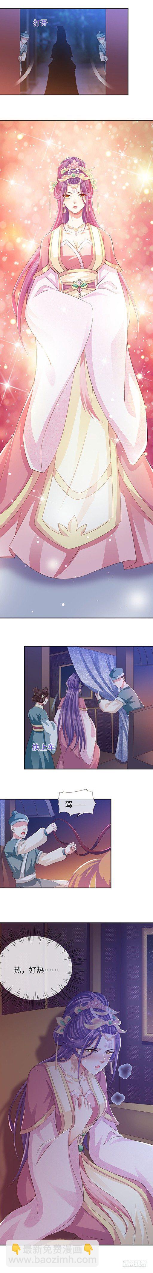 帮我解毒-第4话