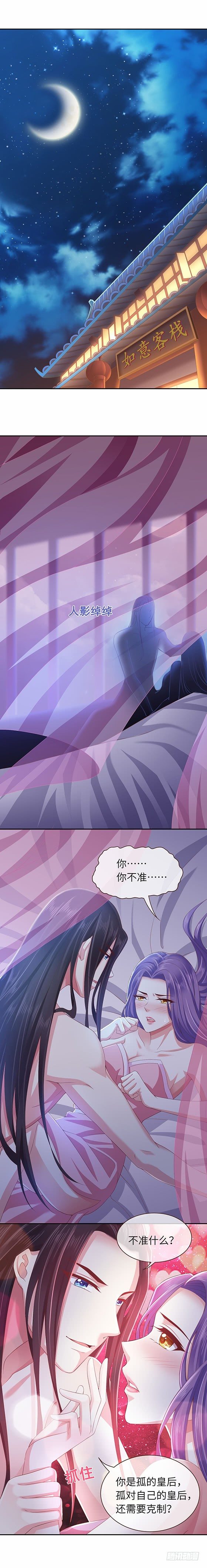 帮我解毒-第4话