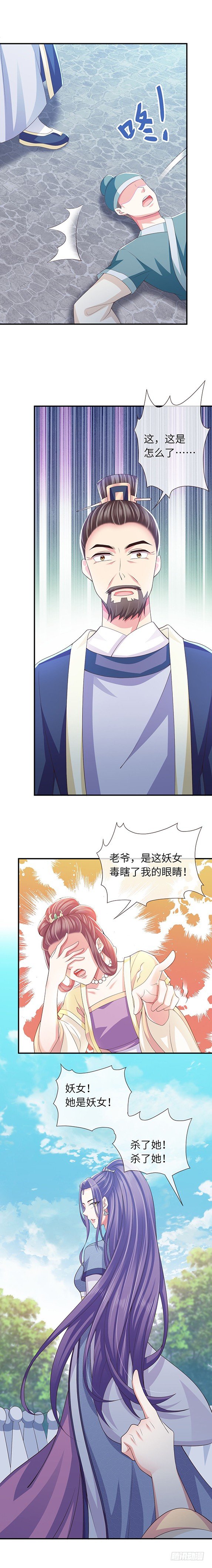 帮我解毒-第4话