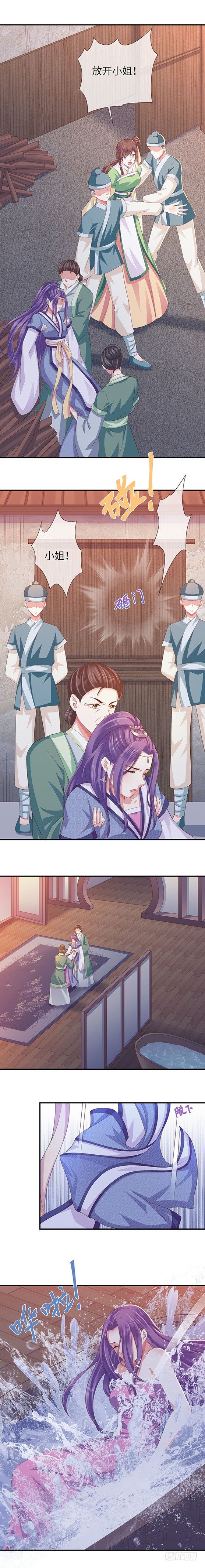 帮我解毒-第4话