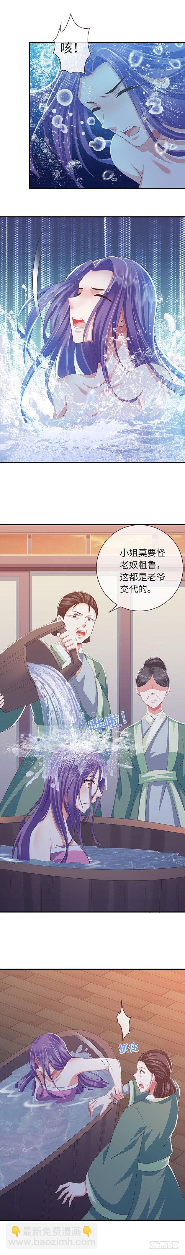 帮我解毒-第4话