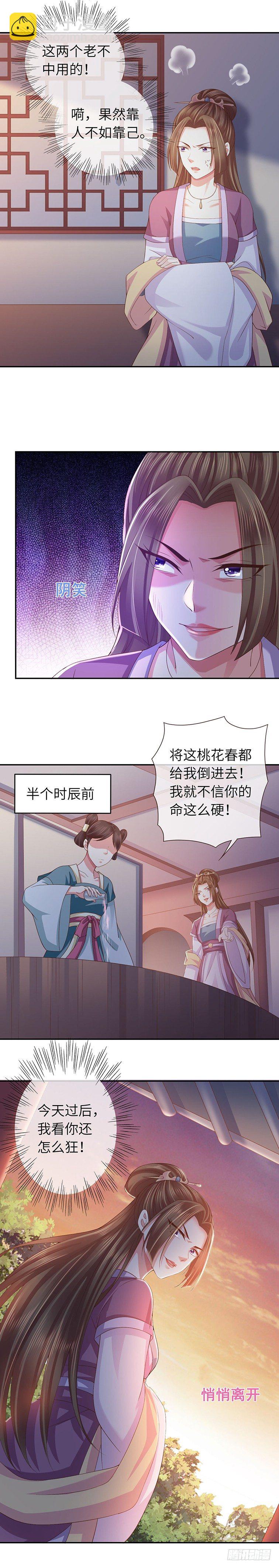 帮我解毒-第4话