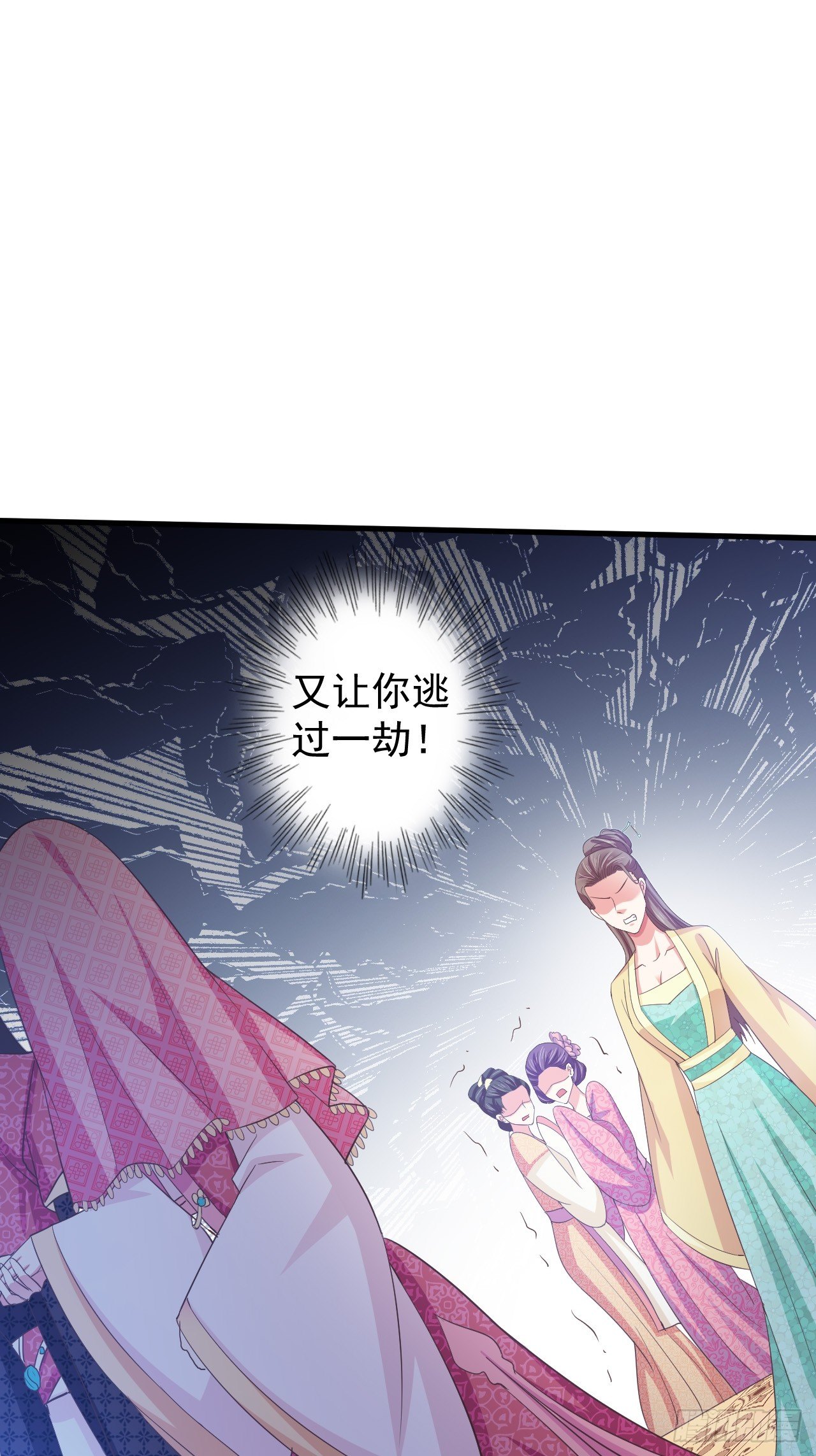 疼疼疼&hellip;&hellip;-第32话