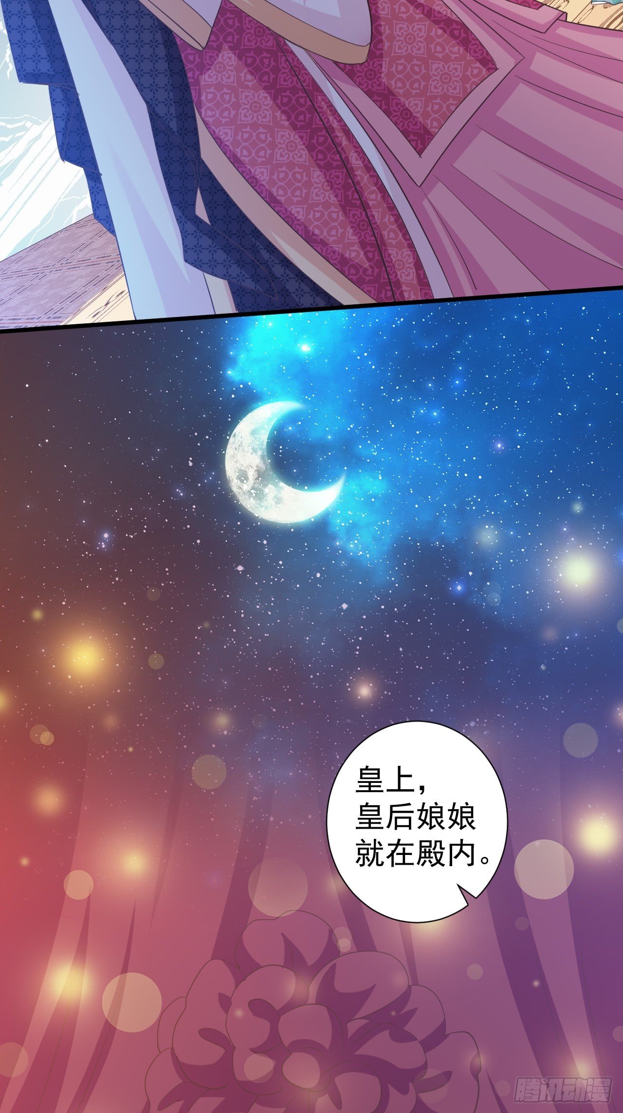 疼疼疼&hellip;&hellip;-第32话