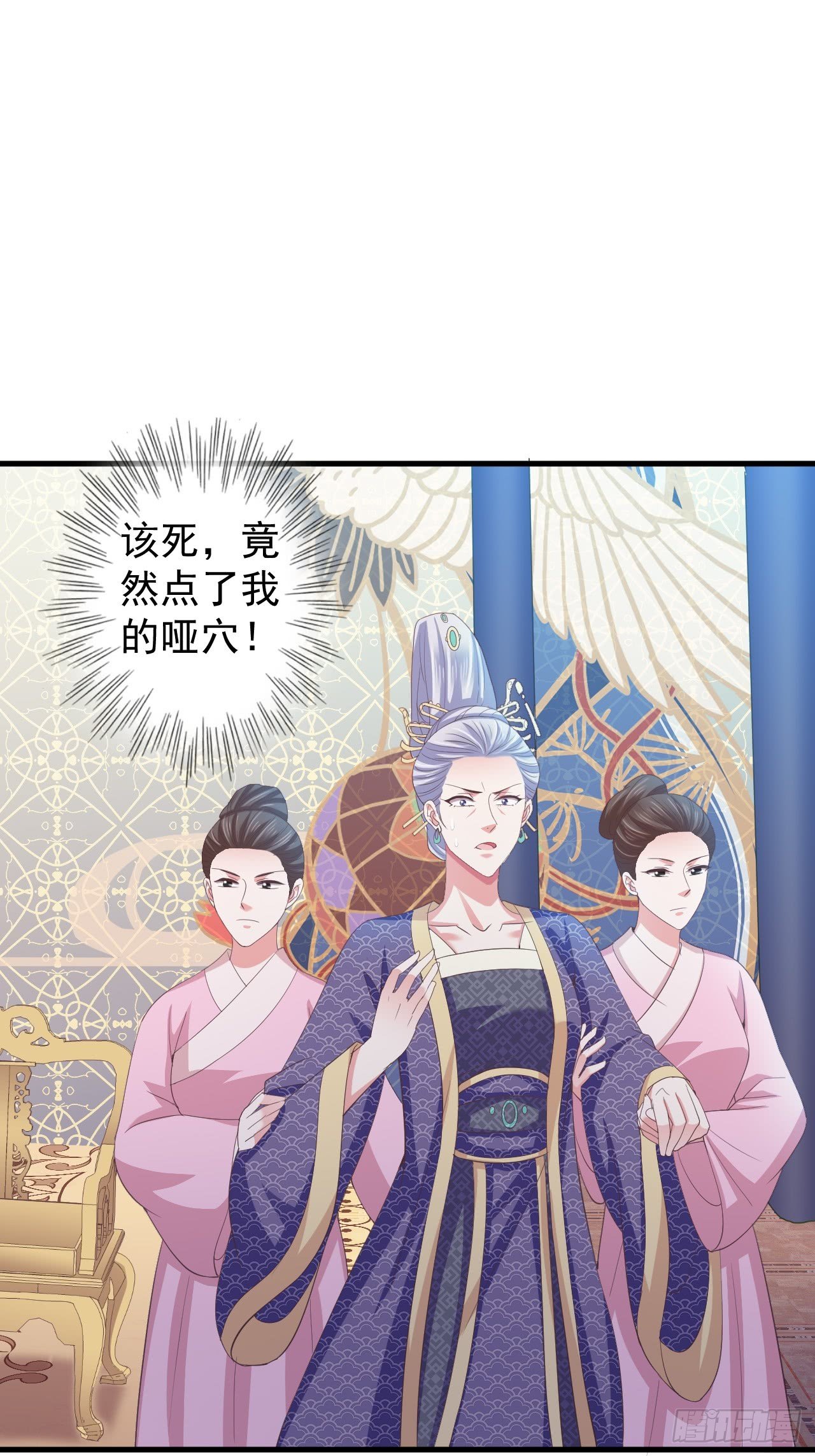 疼疼疼&hellip;&hellip;-第32话