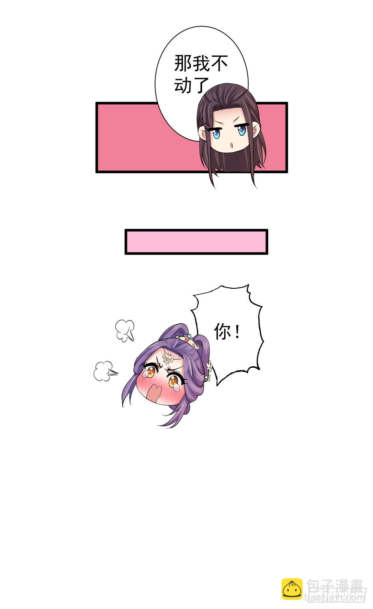 疼疼疼&hellip;&hellip;-第32话