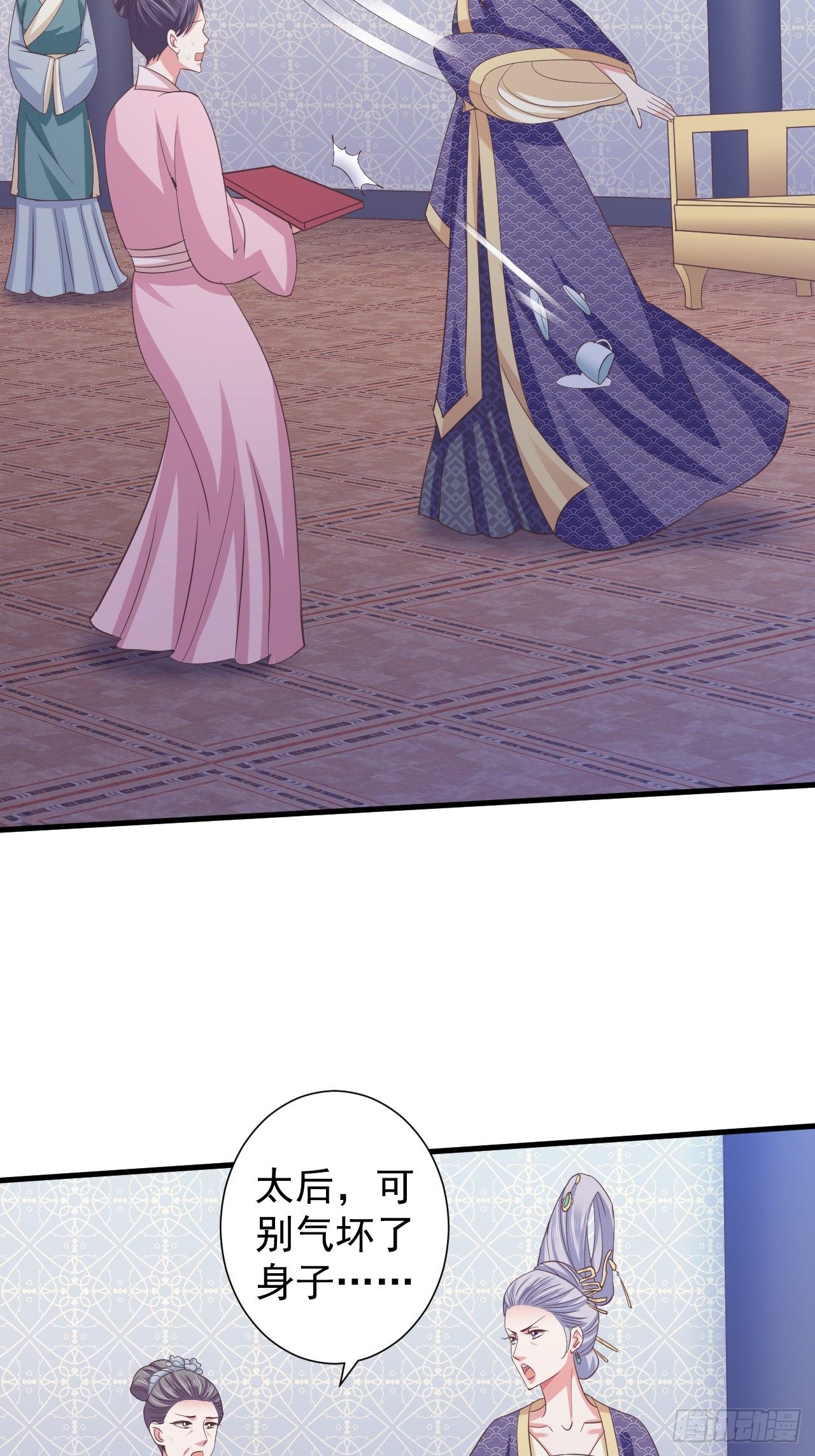 疼疼疼&hellip;&hellip;-第32话