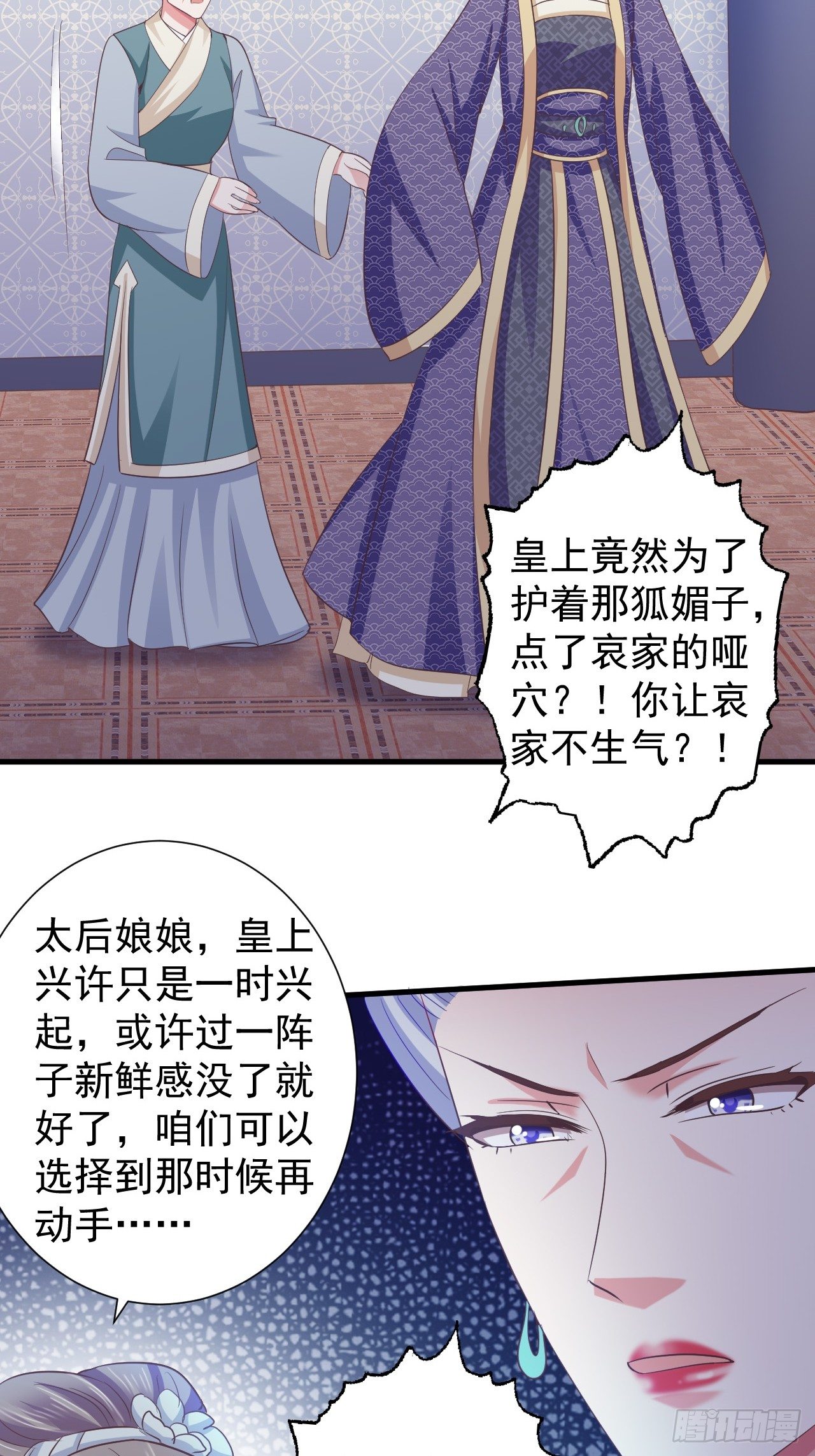 疼疼疼&hellip;&hellip;-第32话