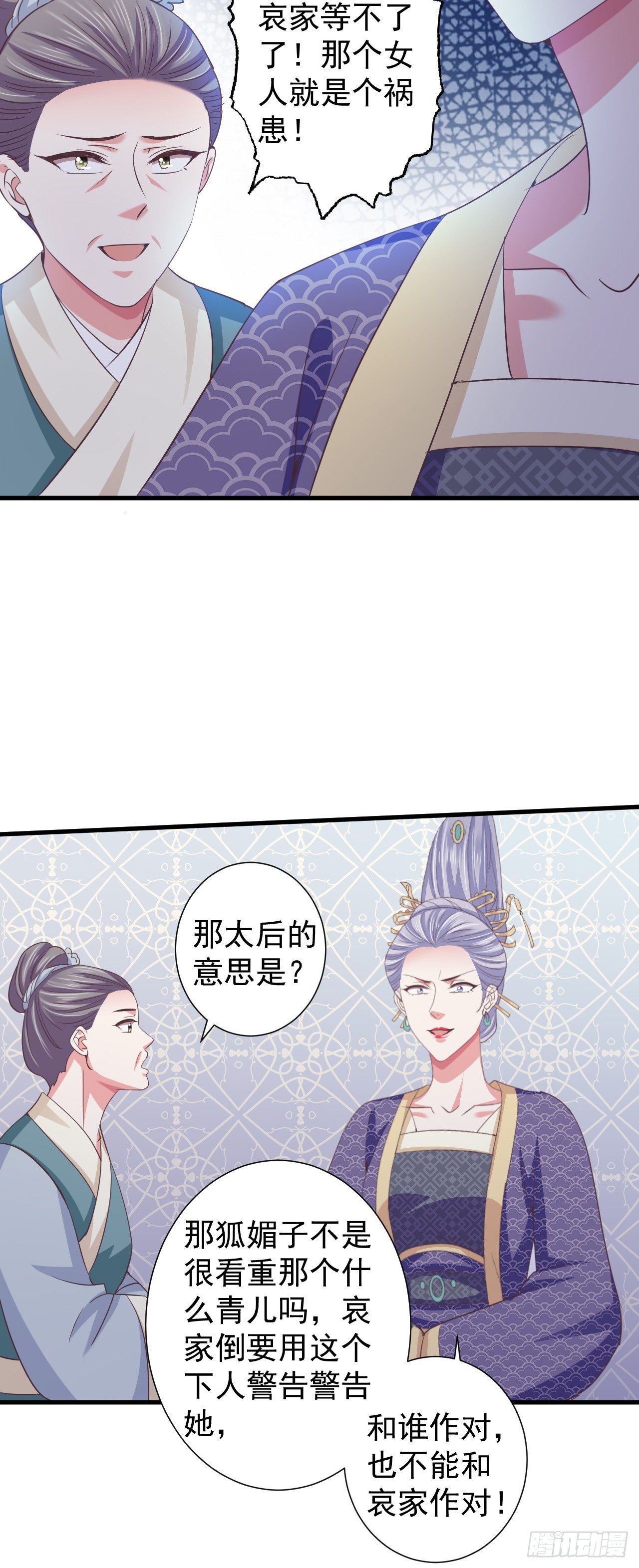 疼疼疼&hellip;&hellip;-第32话