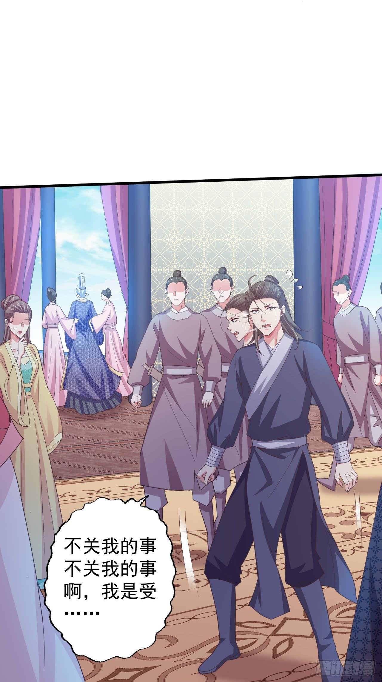 疼疼疼&hellip;&hellip;-第32话