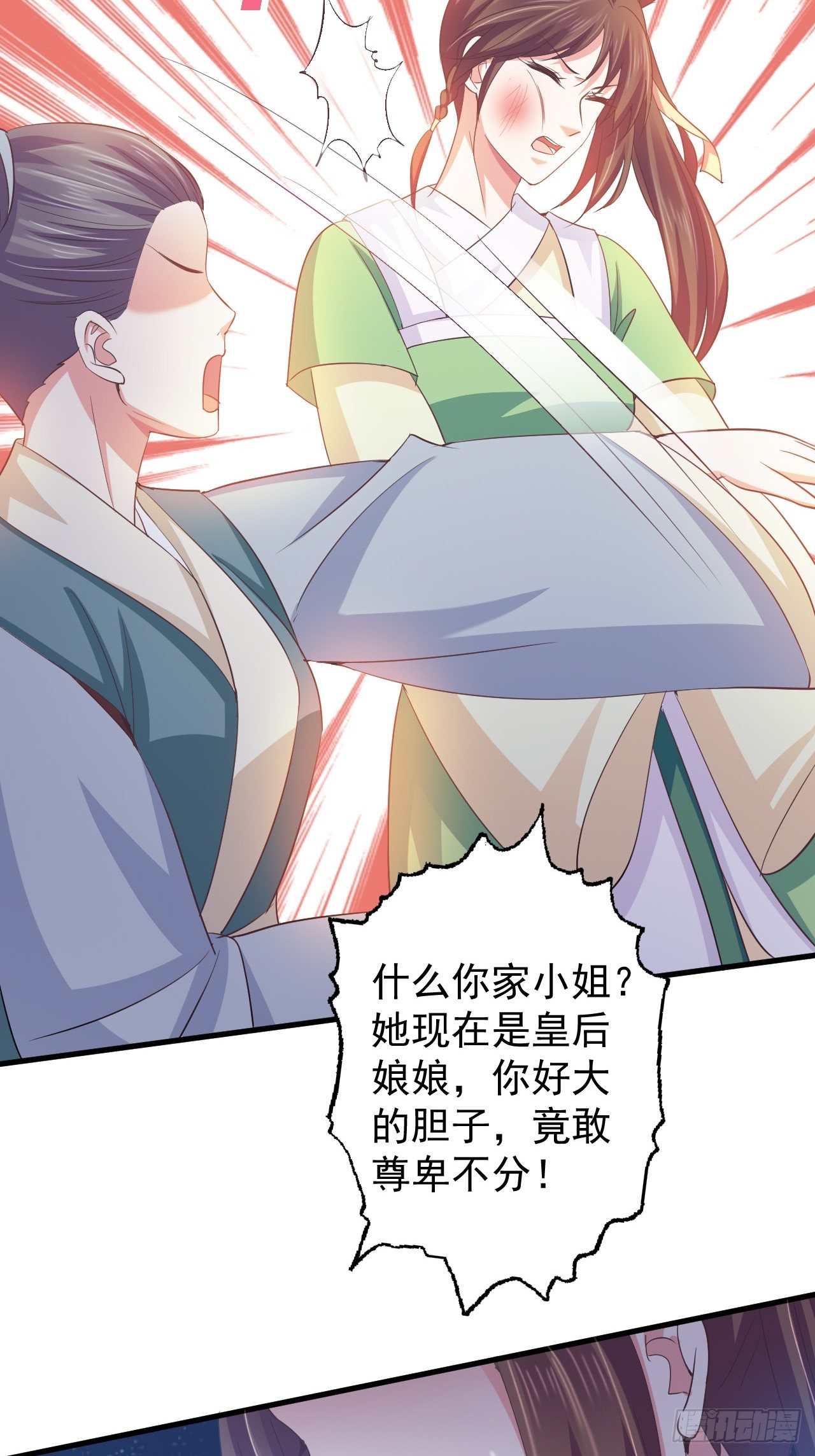 疼疼疼&hellip;&hellip;-第32话