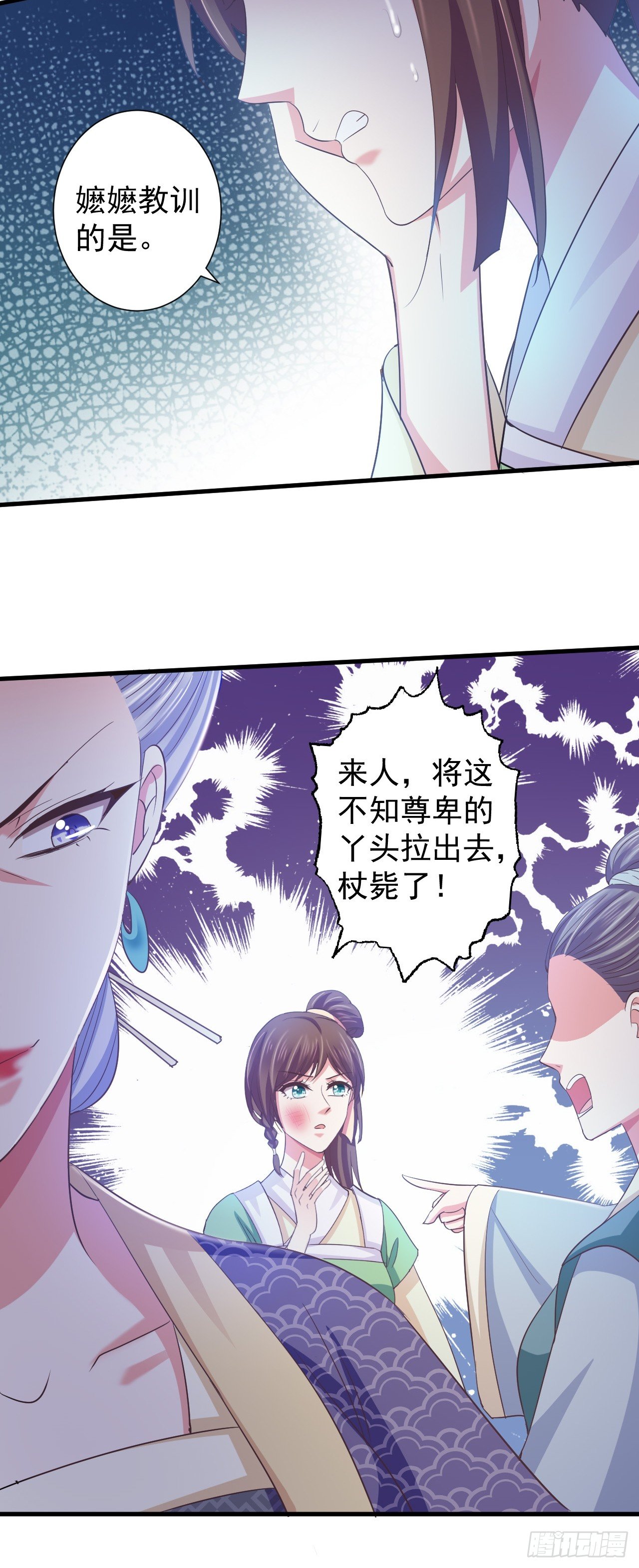 疼疼疼&hellip;&hellip;-第32话