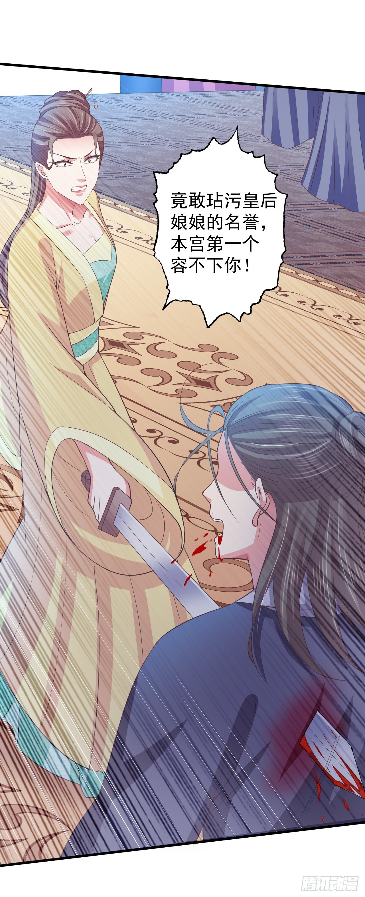 疼疼疼&hellip;&hellip;-第32话