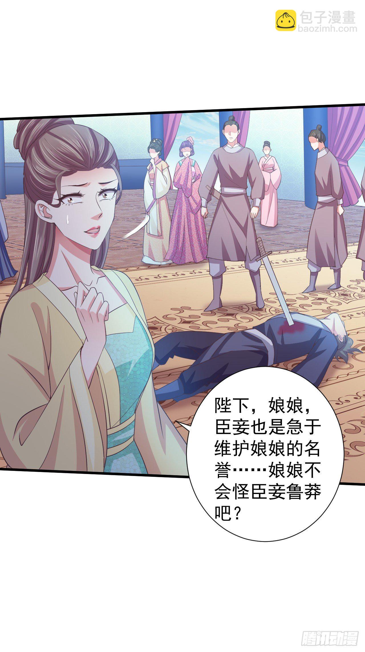 疼疼疼&hellip;&hellip;-第32话