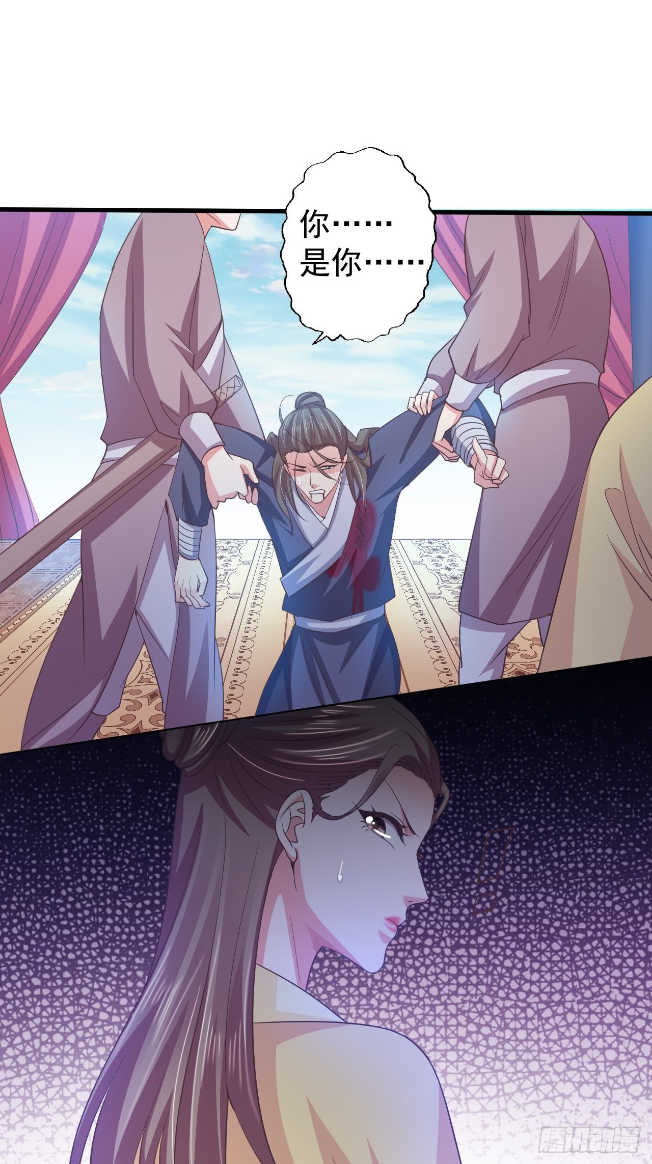 疼疼疼&hellip;&hellip;-第32话