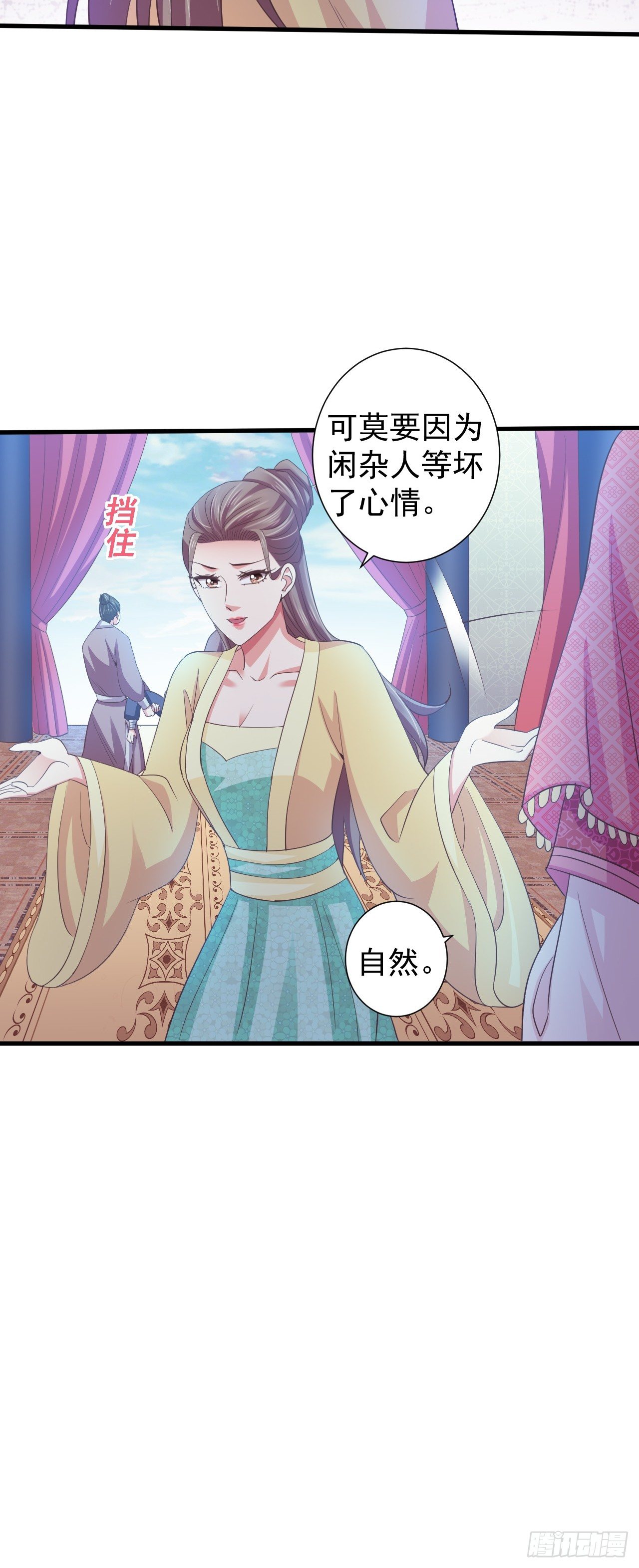 疼疼疼&hellip;&hellip;-第32话