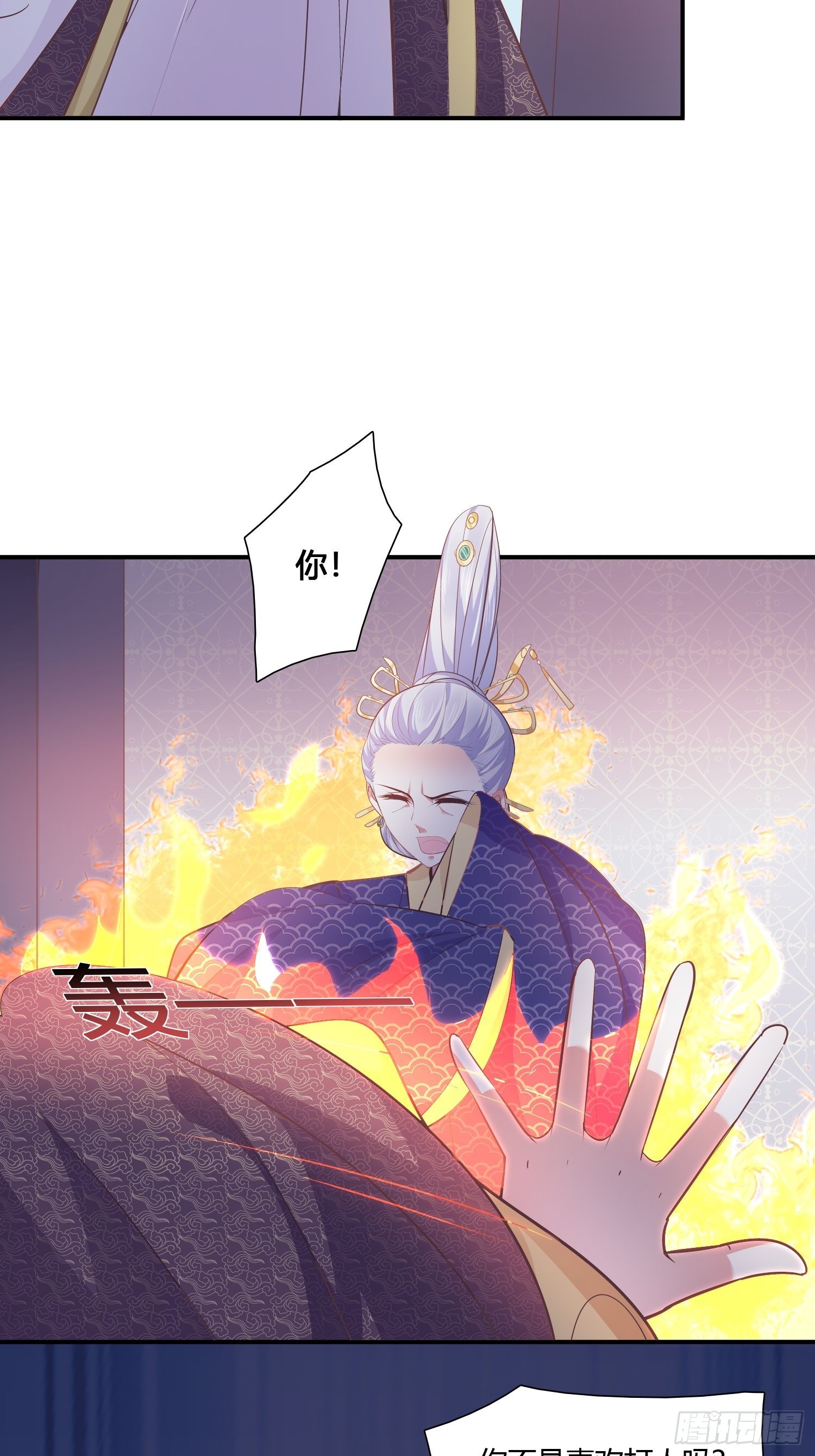 一定要救青儿-第34话