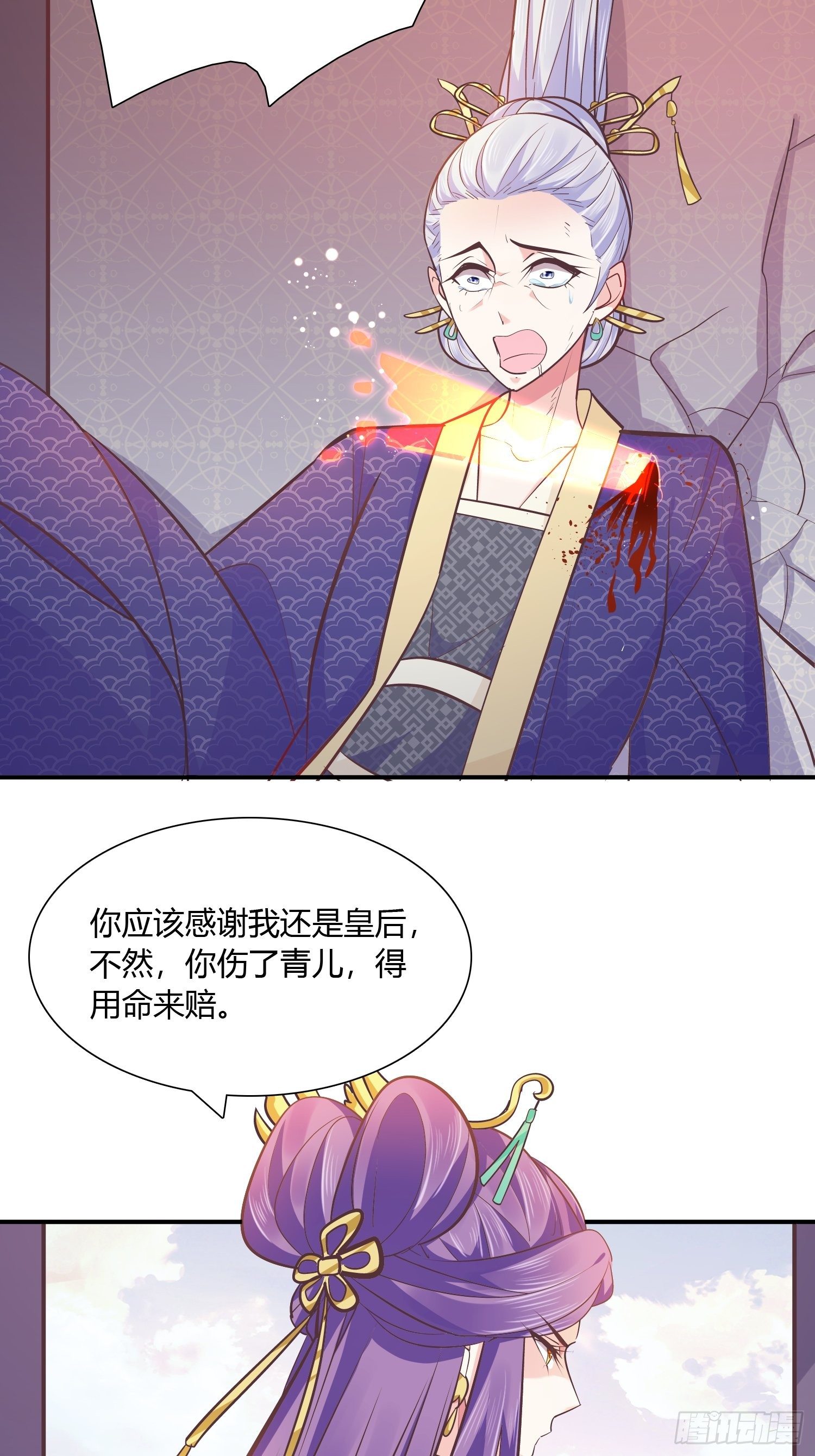 一定要救青儿-第34话