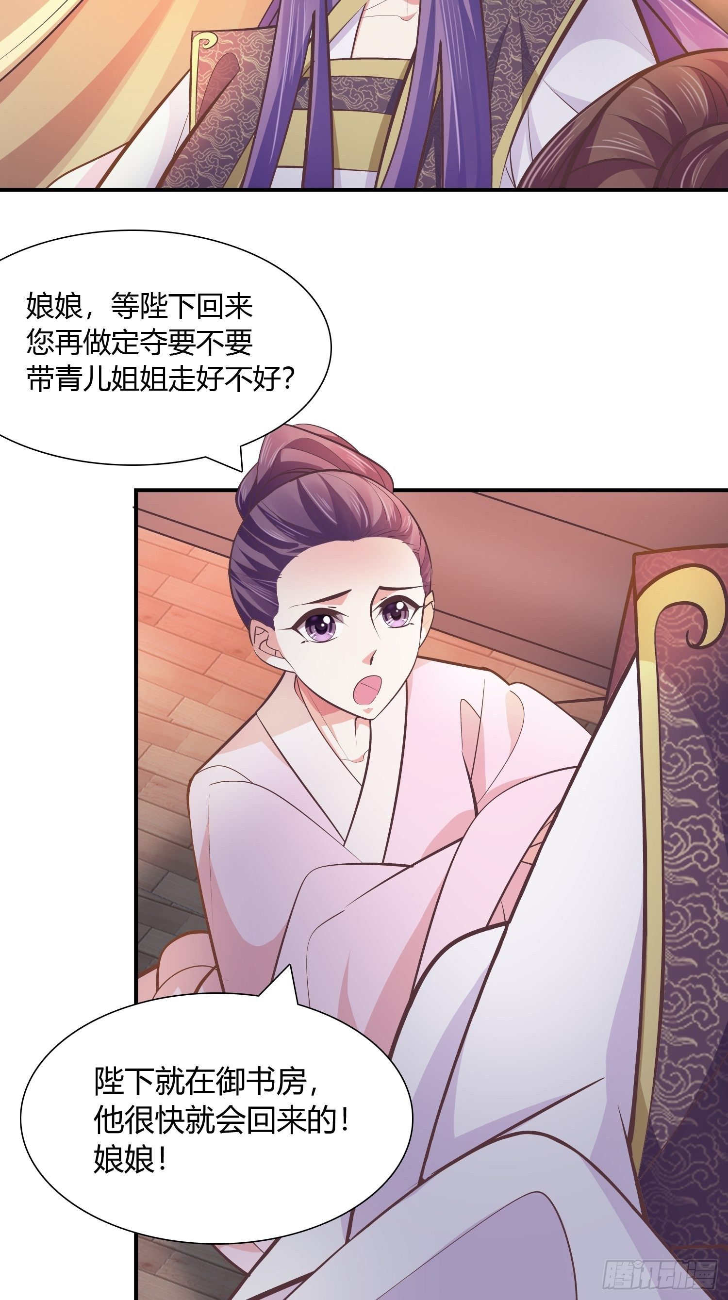 一定要救青儿-第34话