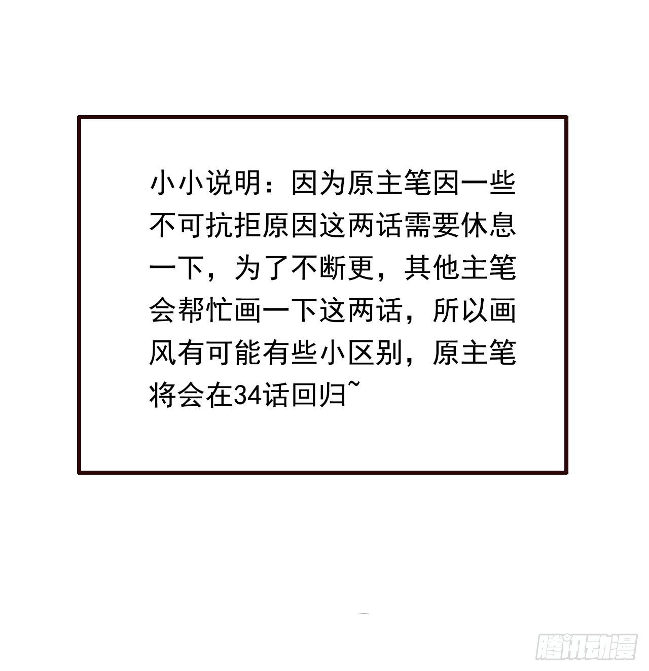 一定要救青儿-第34话