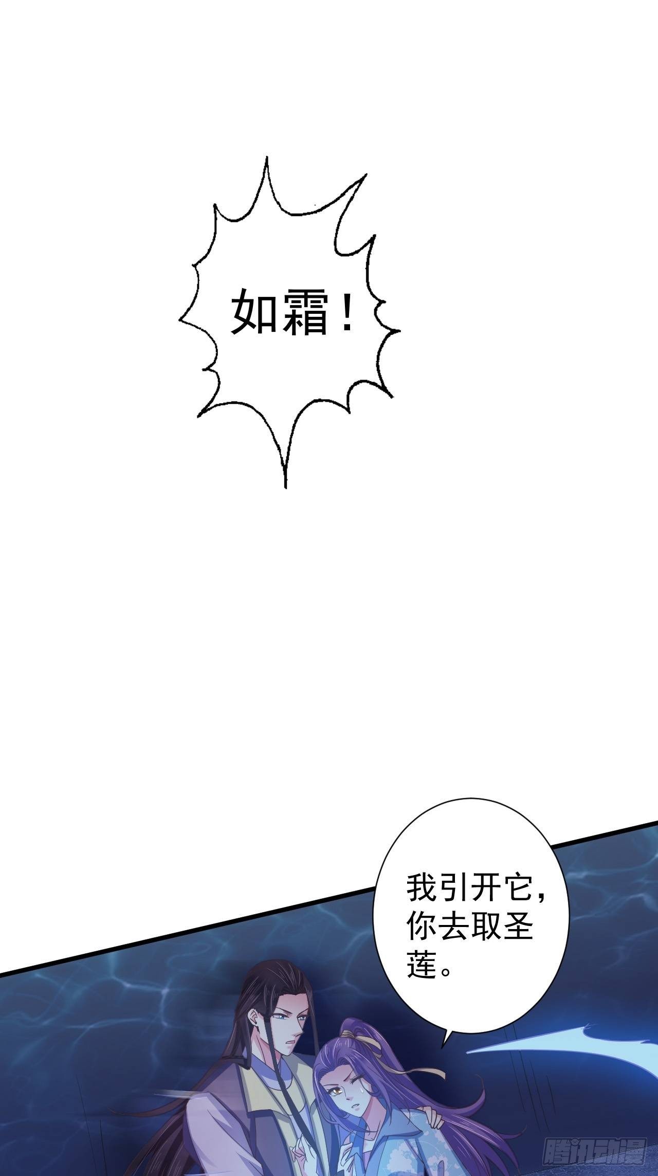 陷入危机-第36话