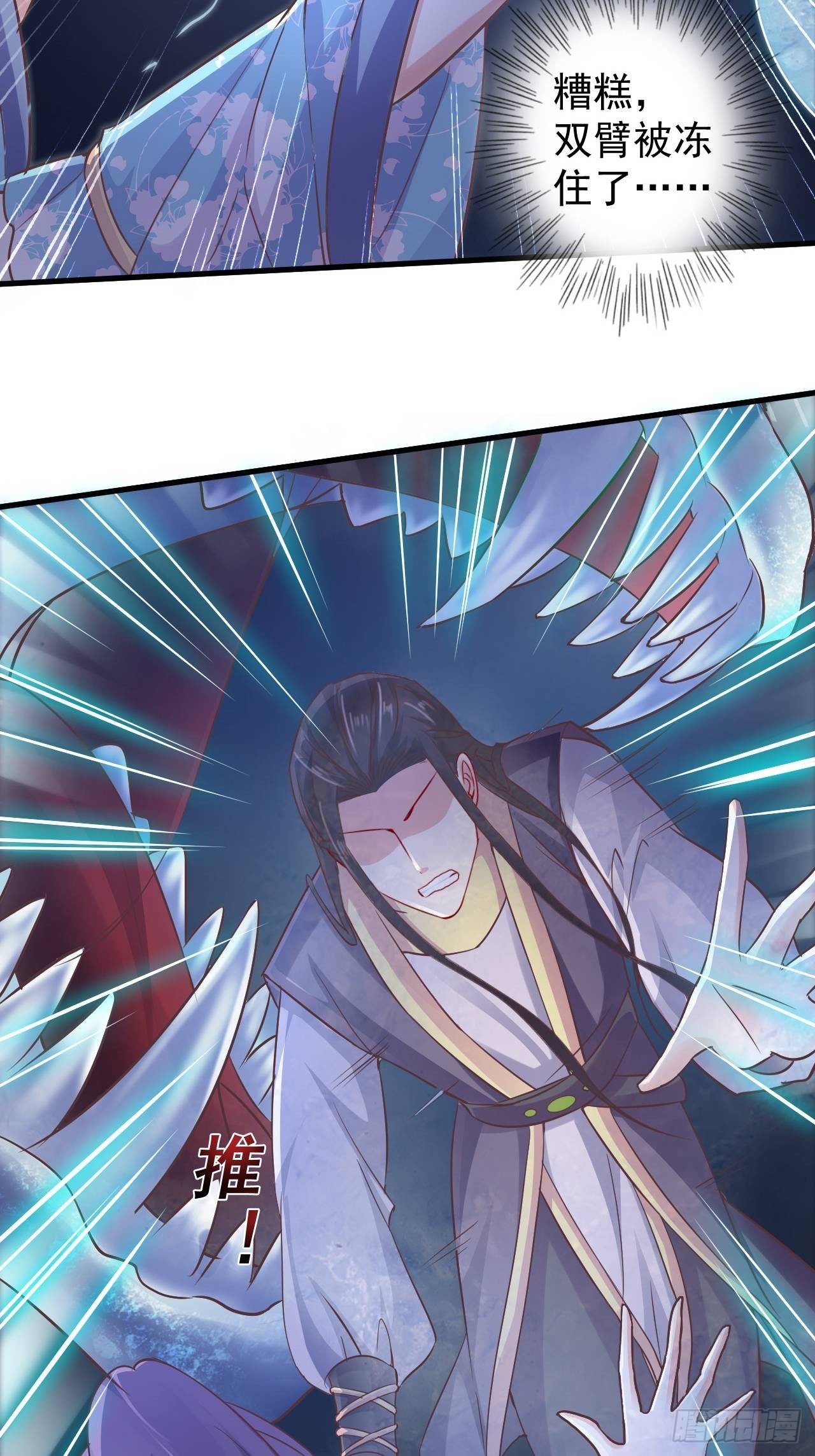 陷入危机-第36话