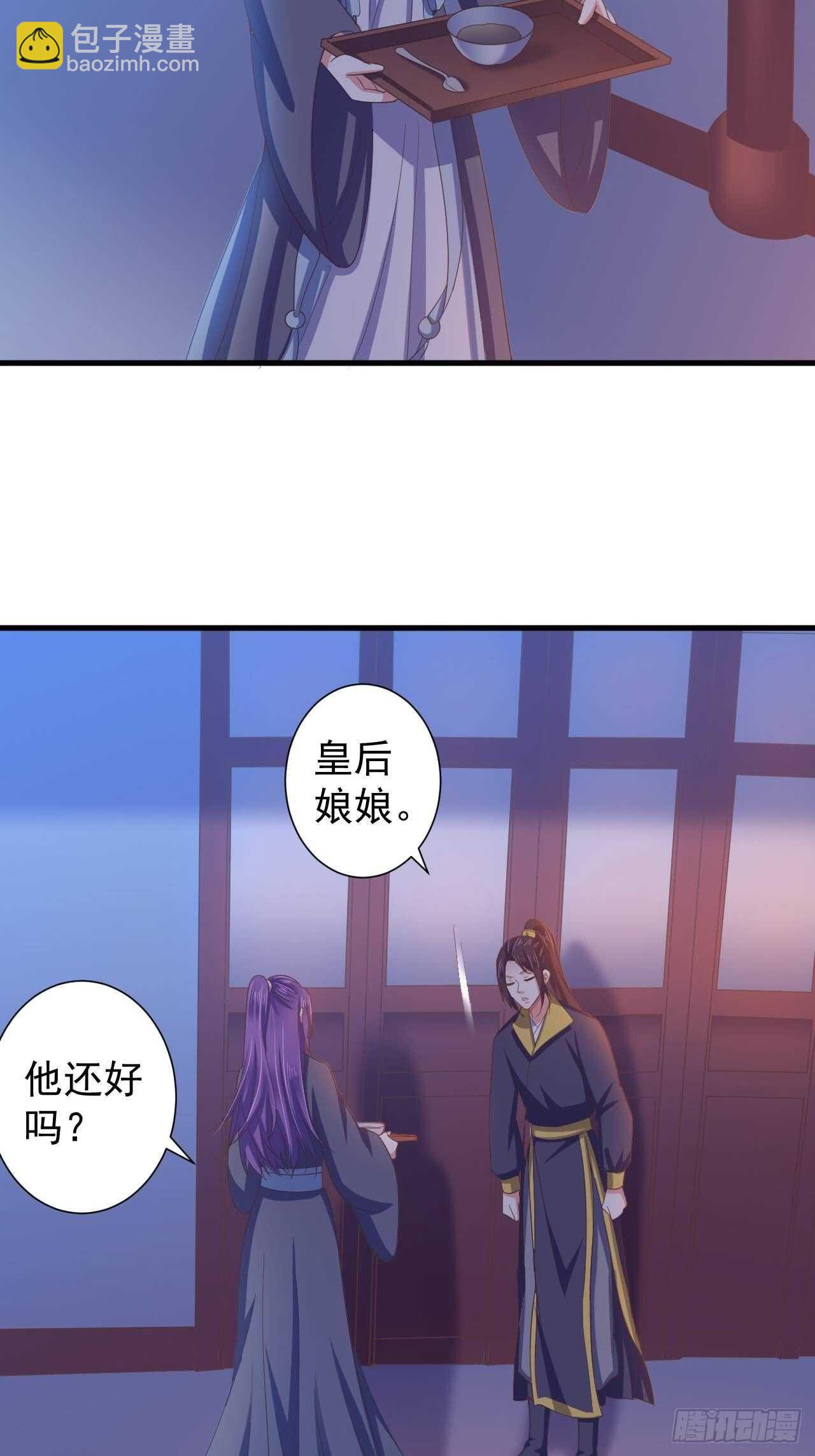 有毒的腿伤-第38话