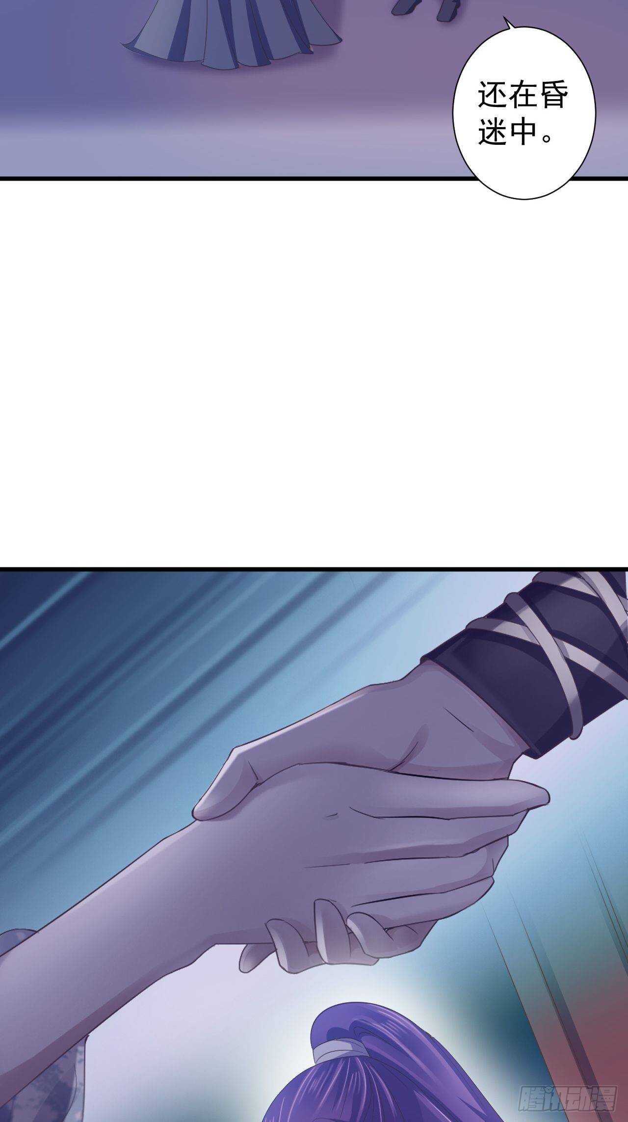 有毒的腿伤-第38话