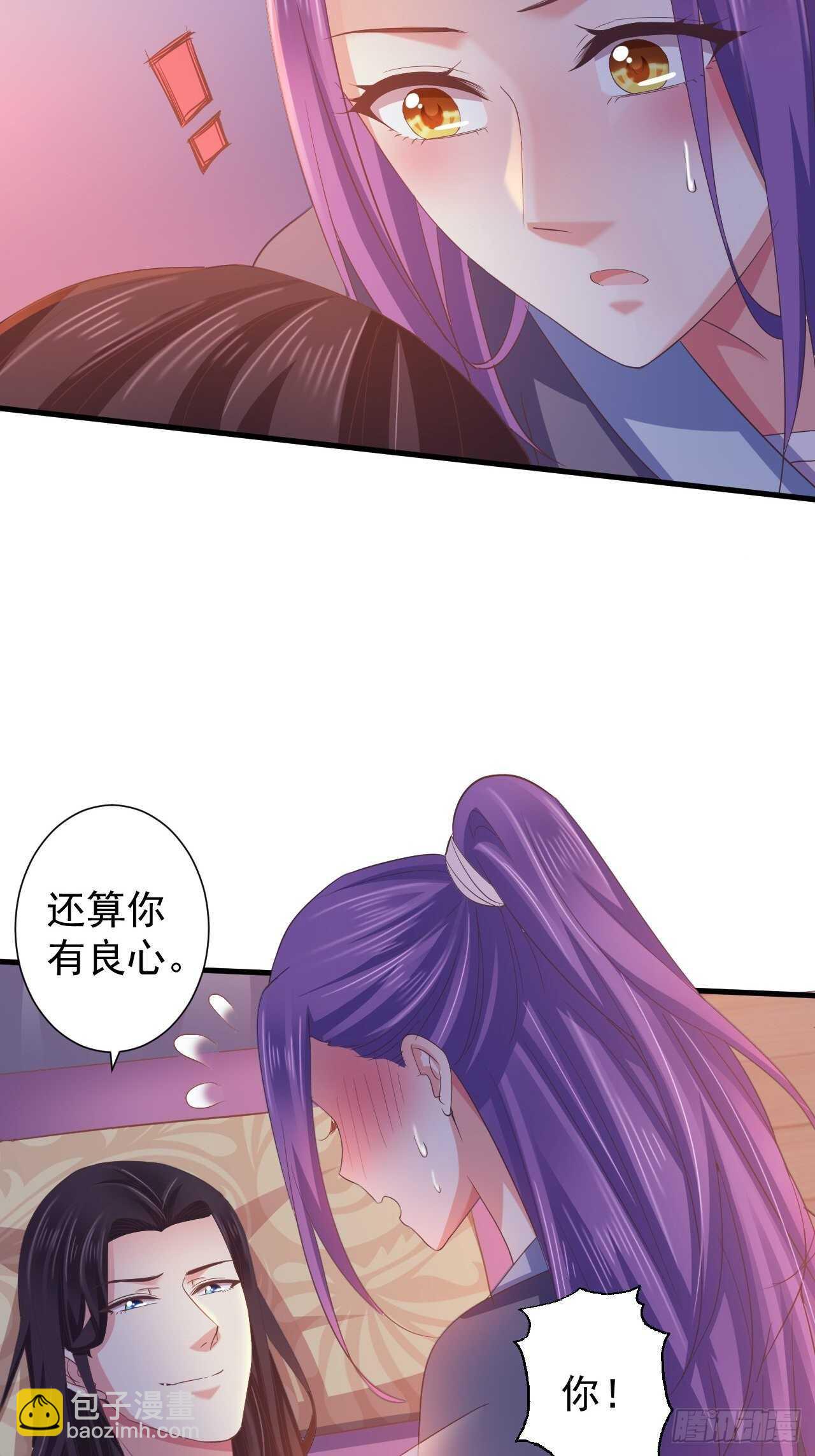 有毒的腿伤-第38话