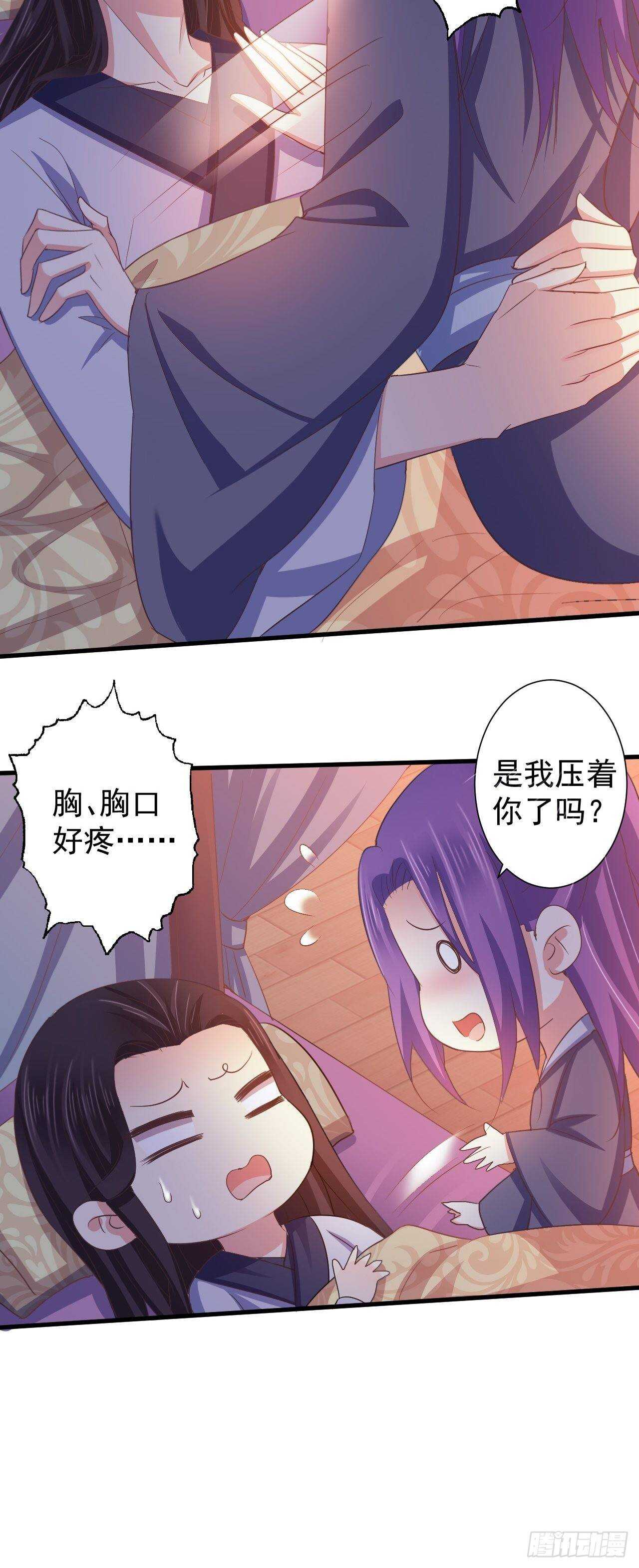 有毒的腿伤-第38话