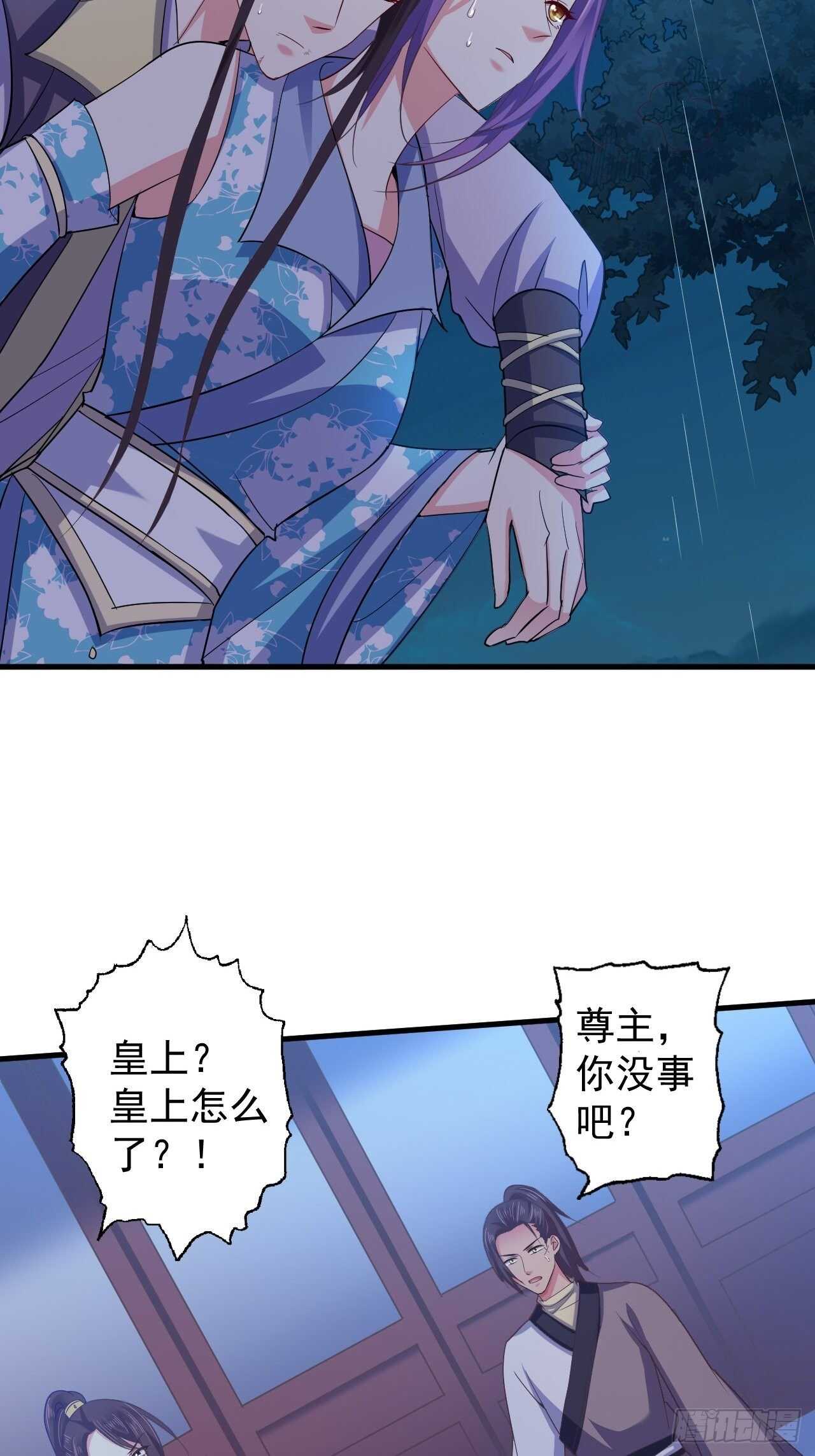 有毒的腿伤-第38话