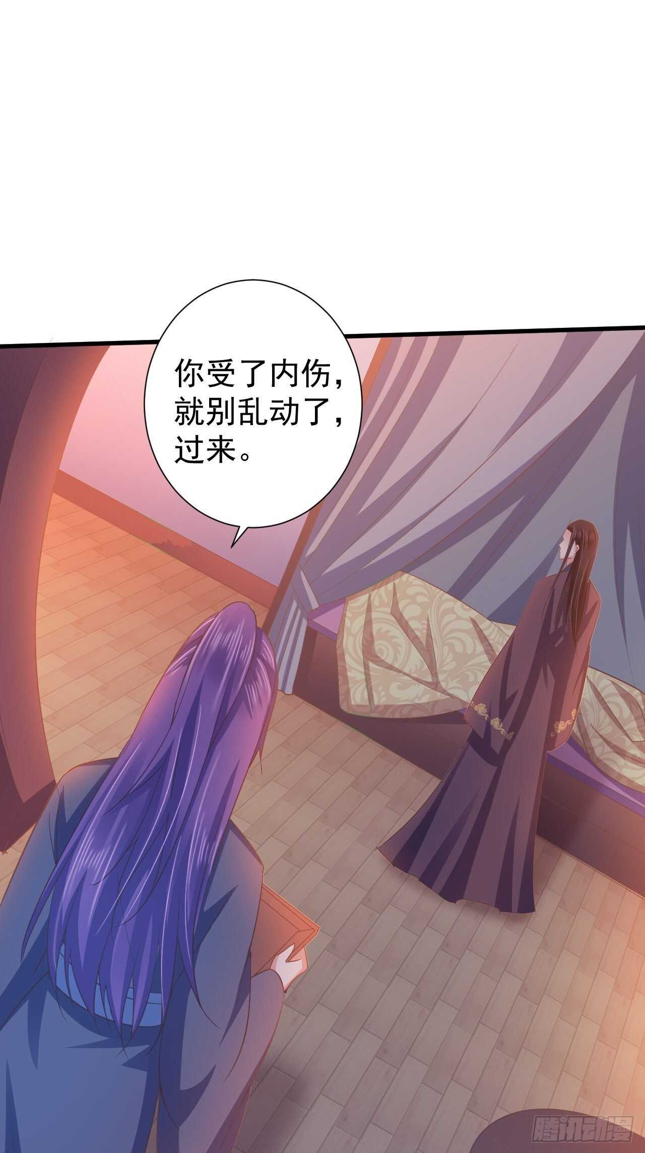 有毒的腿伤-第38话