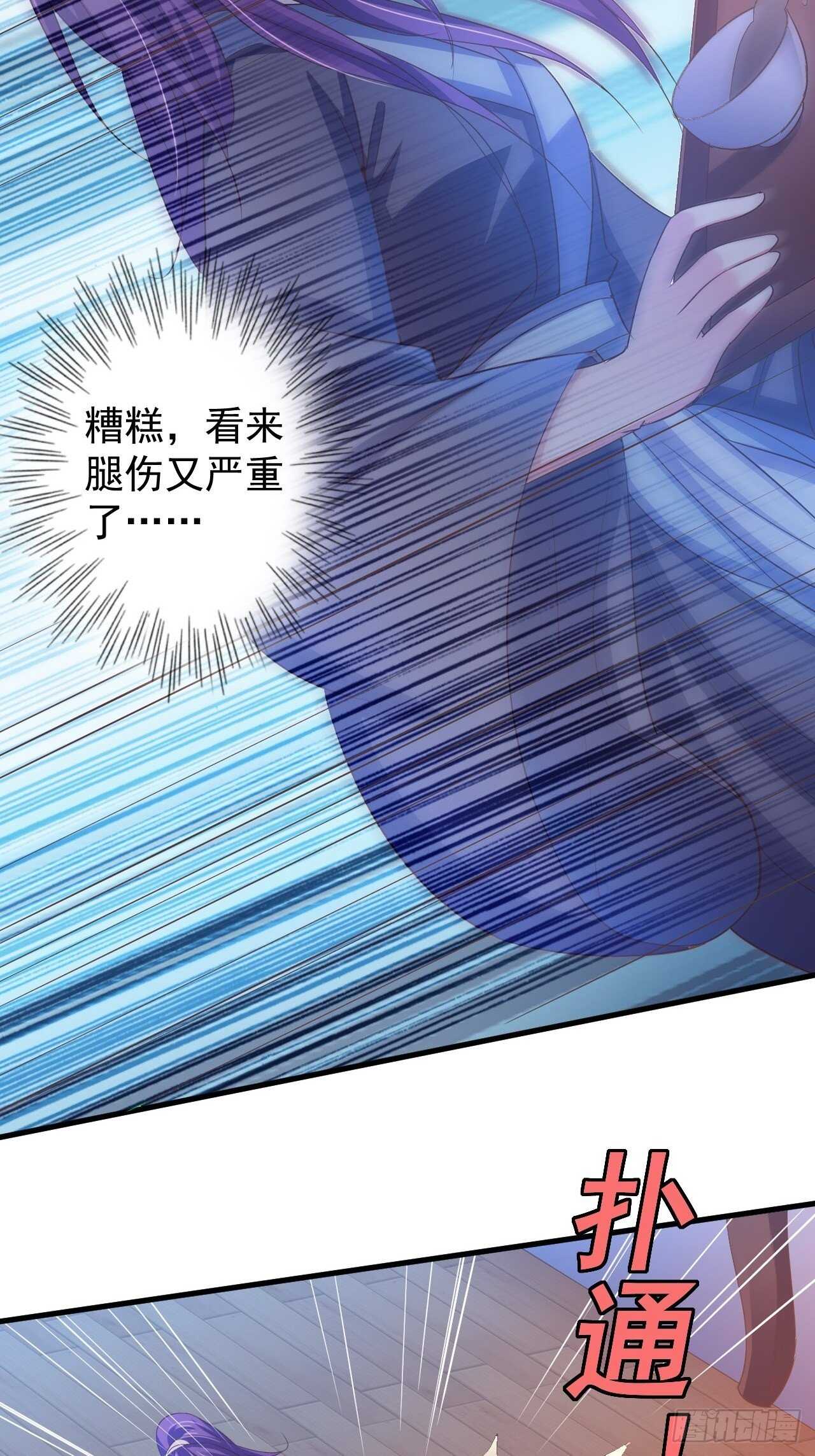 有毒的腿伤-第38话