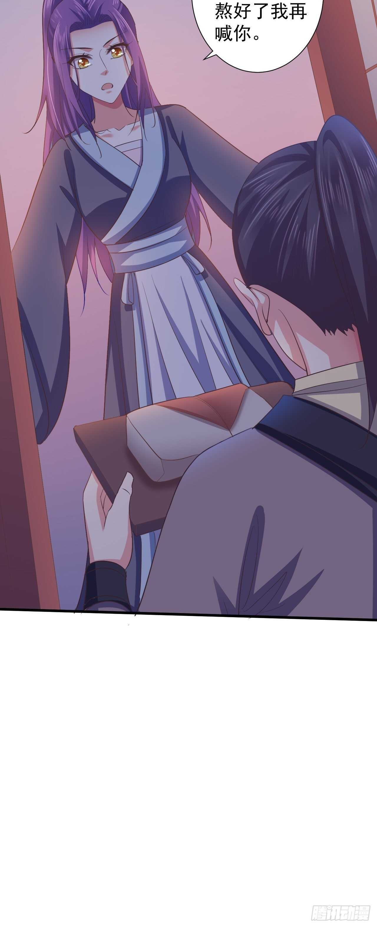 有毒的腿伤-第38话