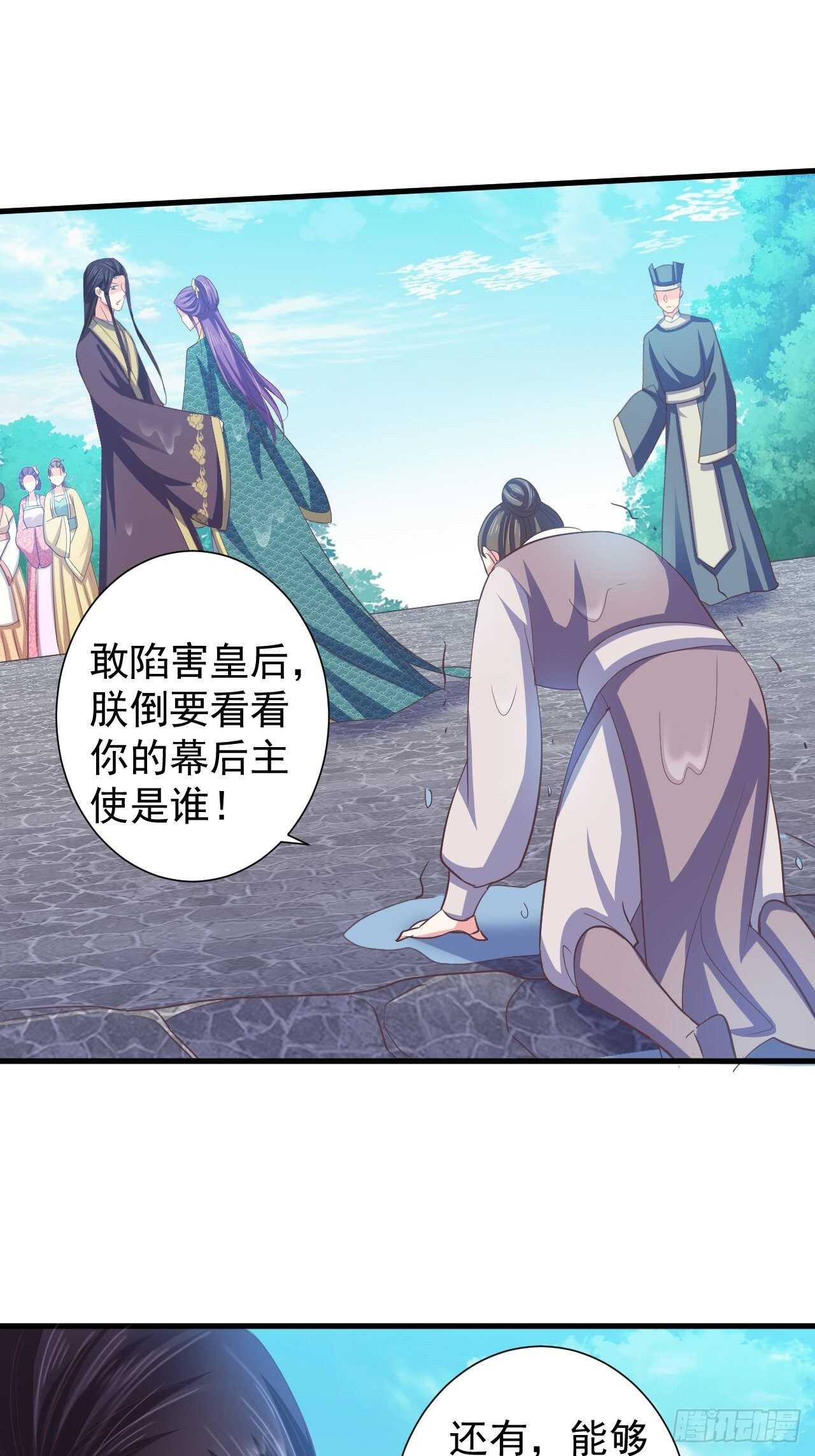 小人的下场！解气！-第40话