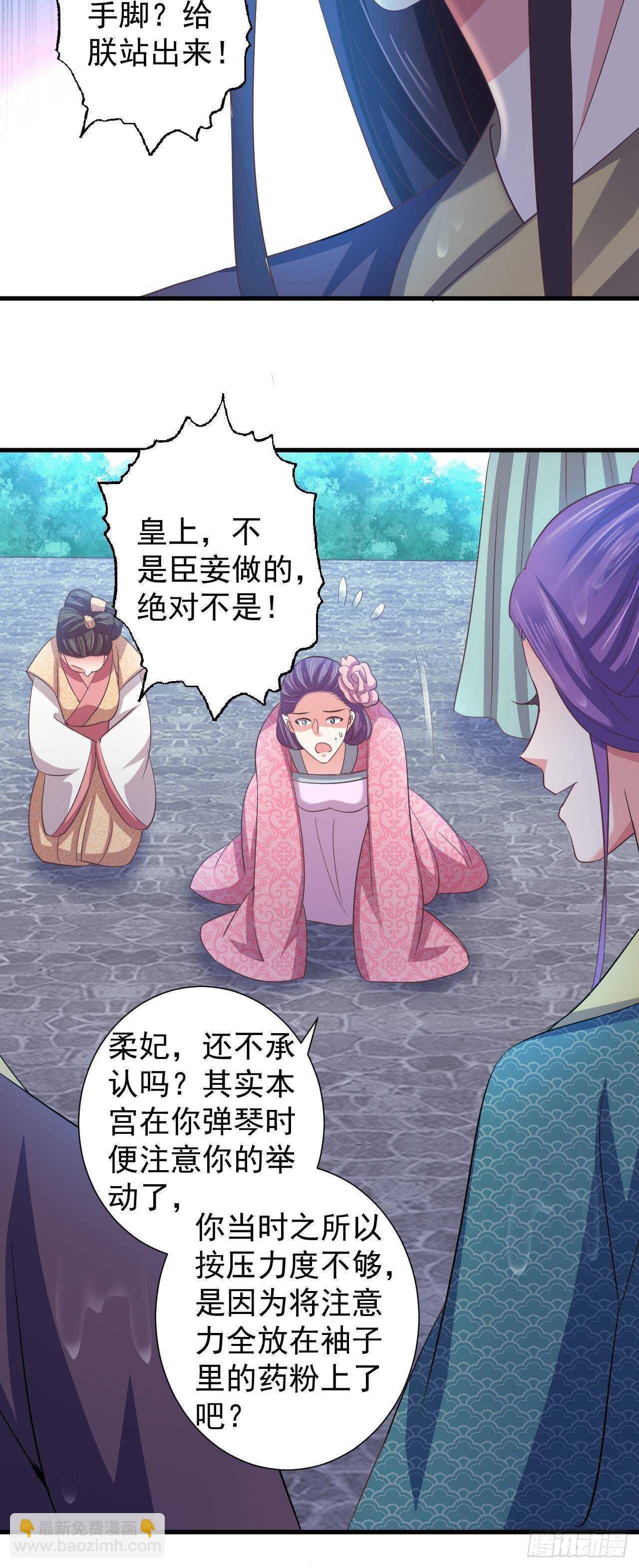 小人的下场！解气！-第40话