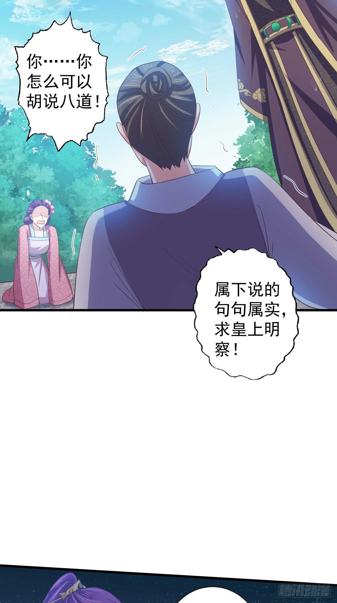 小人的下场！解气！-第40话